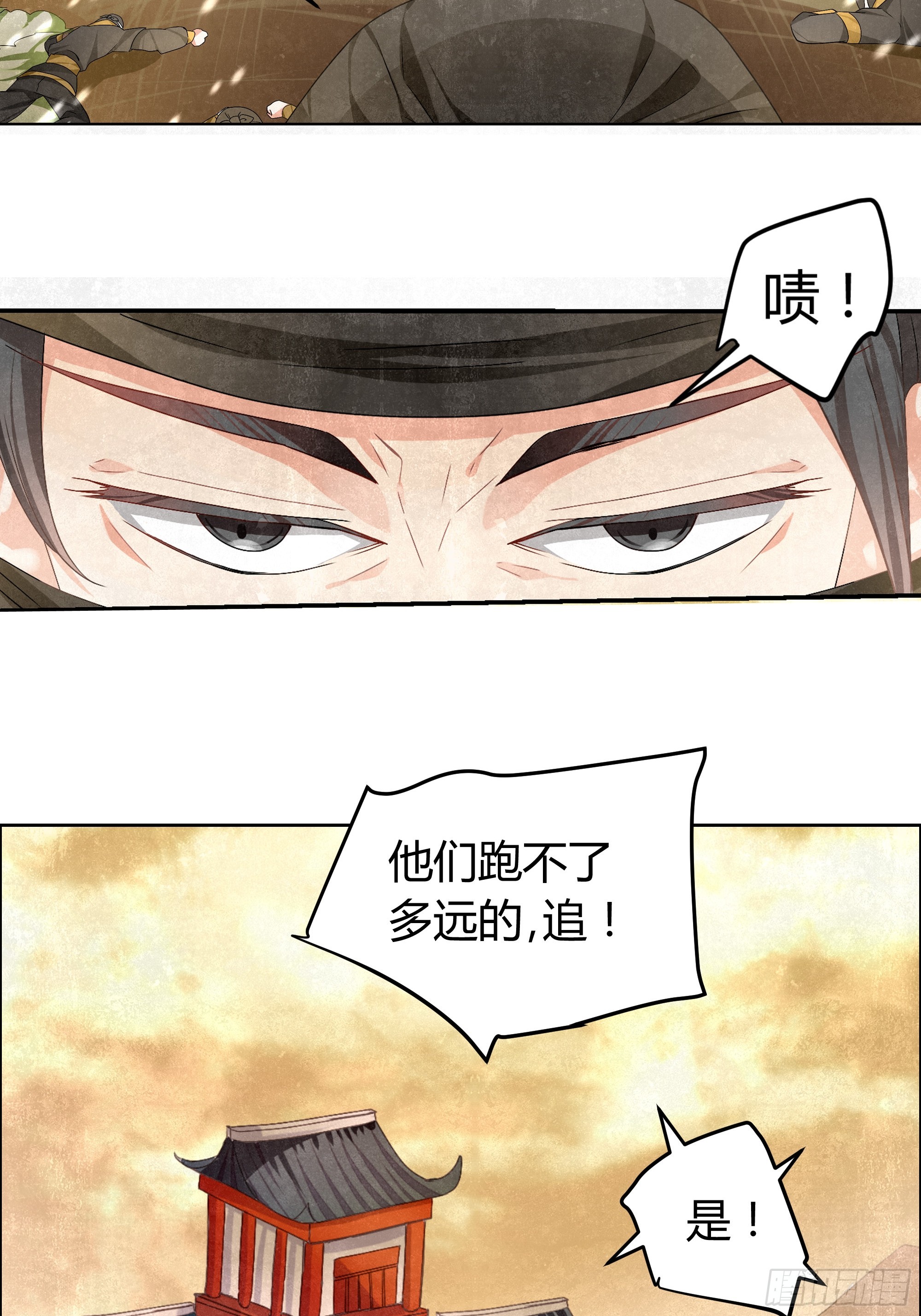 🍸古樂風華錄 第5话 噩梦开始 第39页