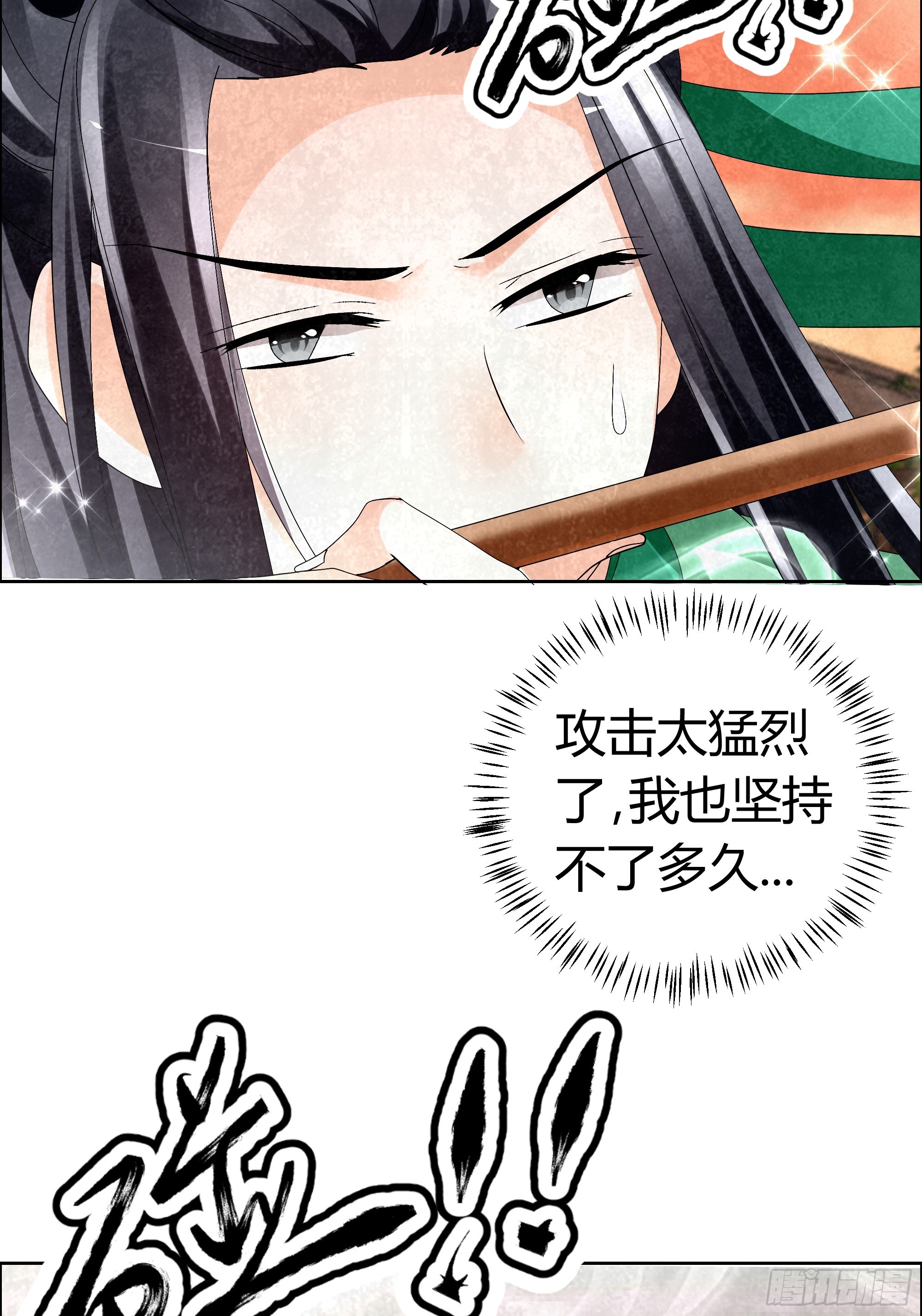 🍸古樂風華錄 第5话 噩梦开始 第6页