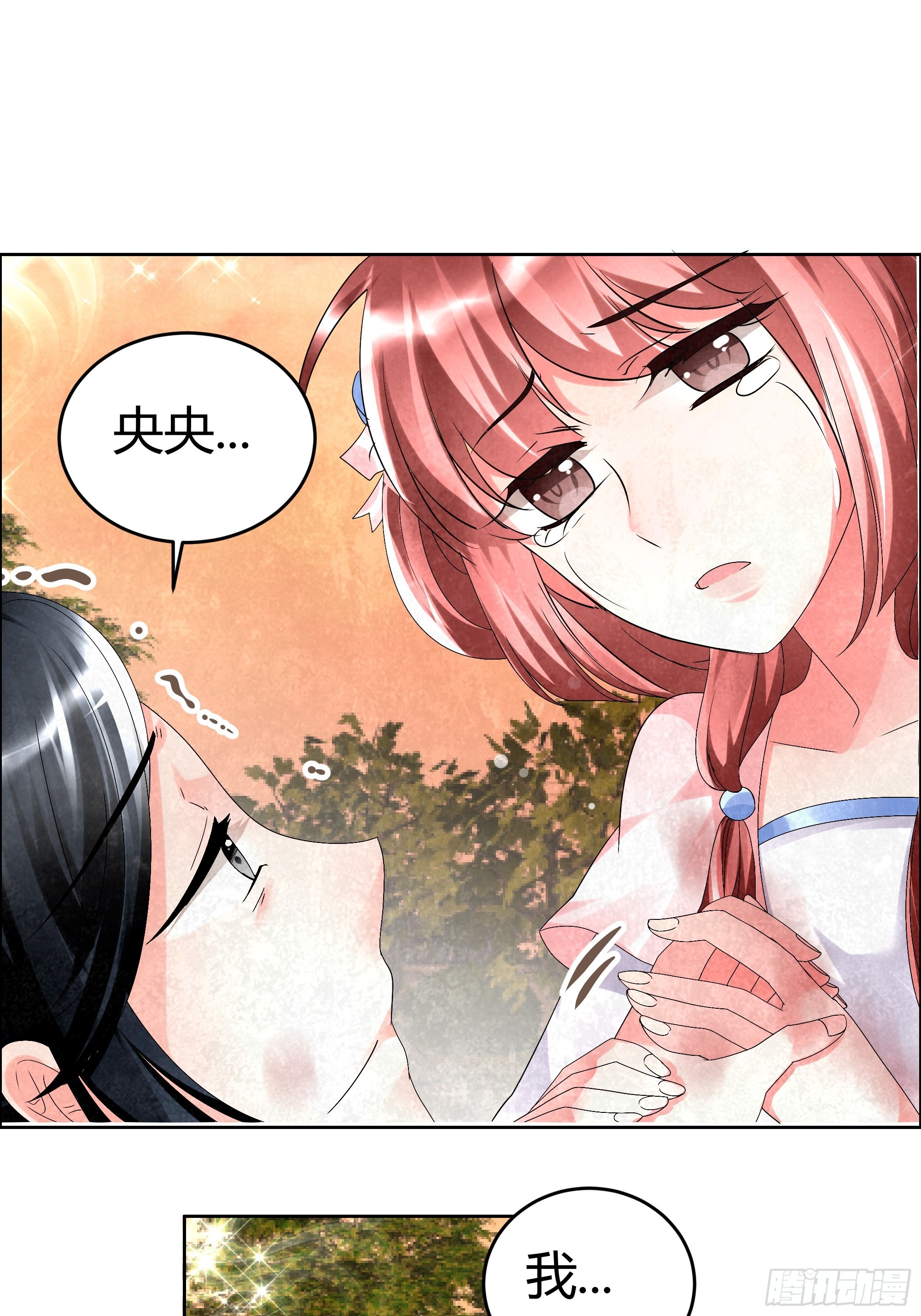 🍸古樂風華錄 第5话 噩梦开始 第9页