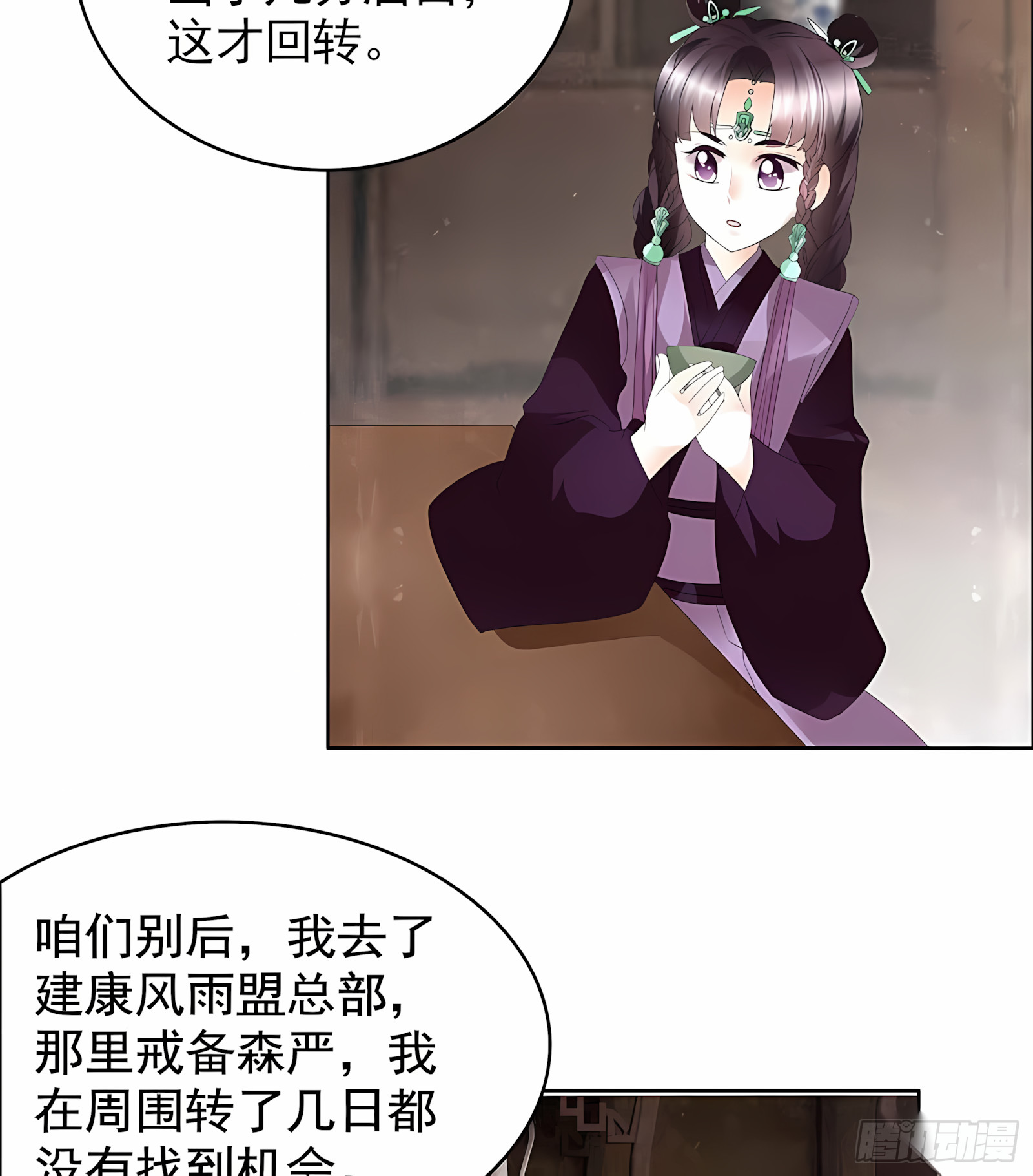 第59话 出发，去健康！(1/2)-第60话