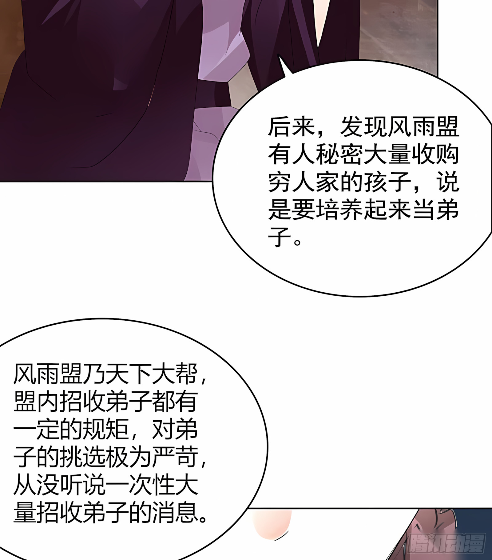 第59话 出发，去健康！(1/2)-第60话