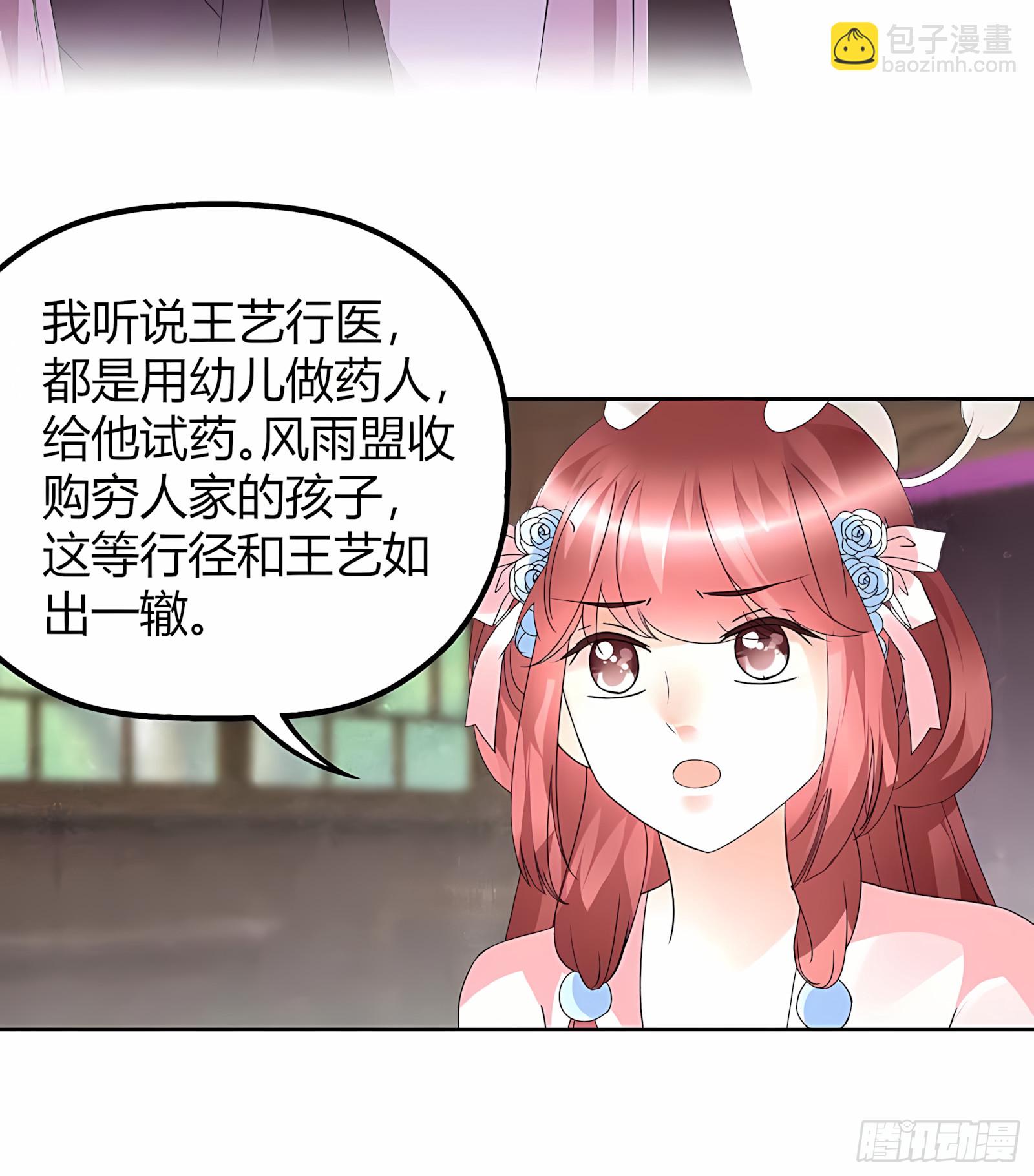 第59话 出发，去健康！(1/2)-第60话