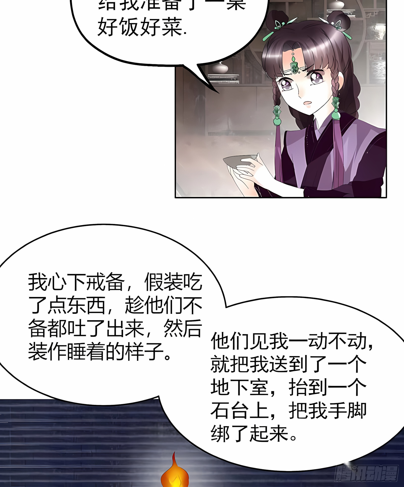第59话 出发，去健康！(1/2)-第60话