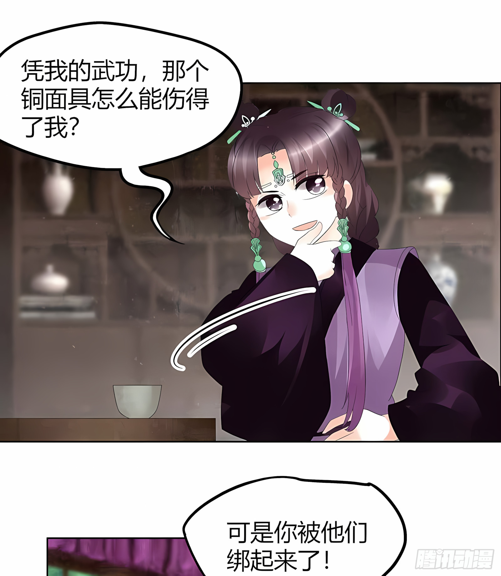 第59话 出发，去健康！(1/2)-第60话