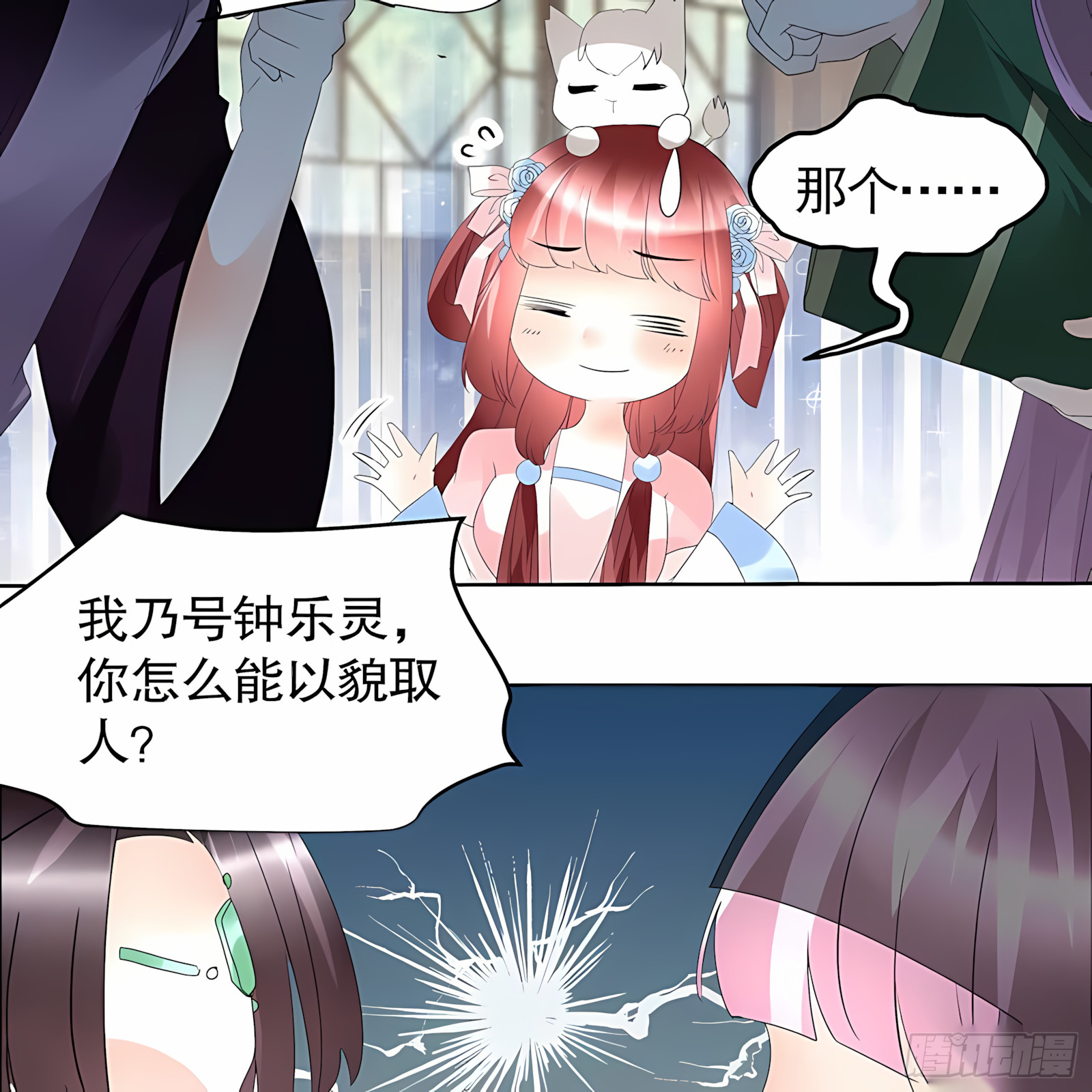 第59话 出发，去健康！(1/2)-第60话