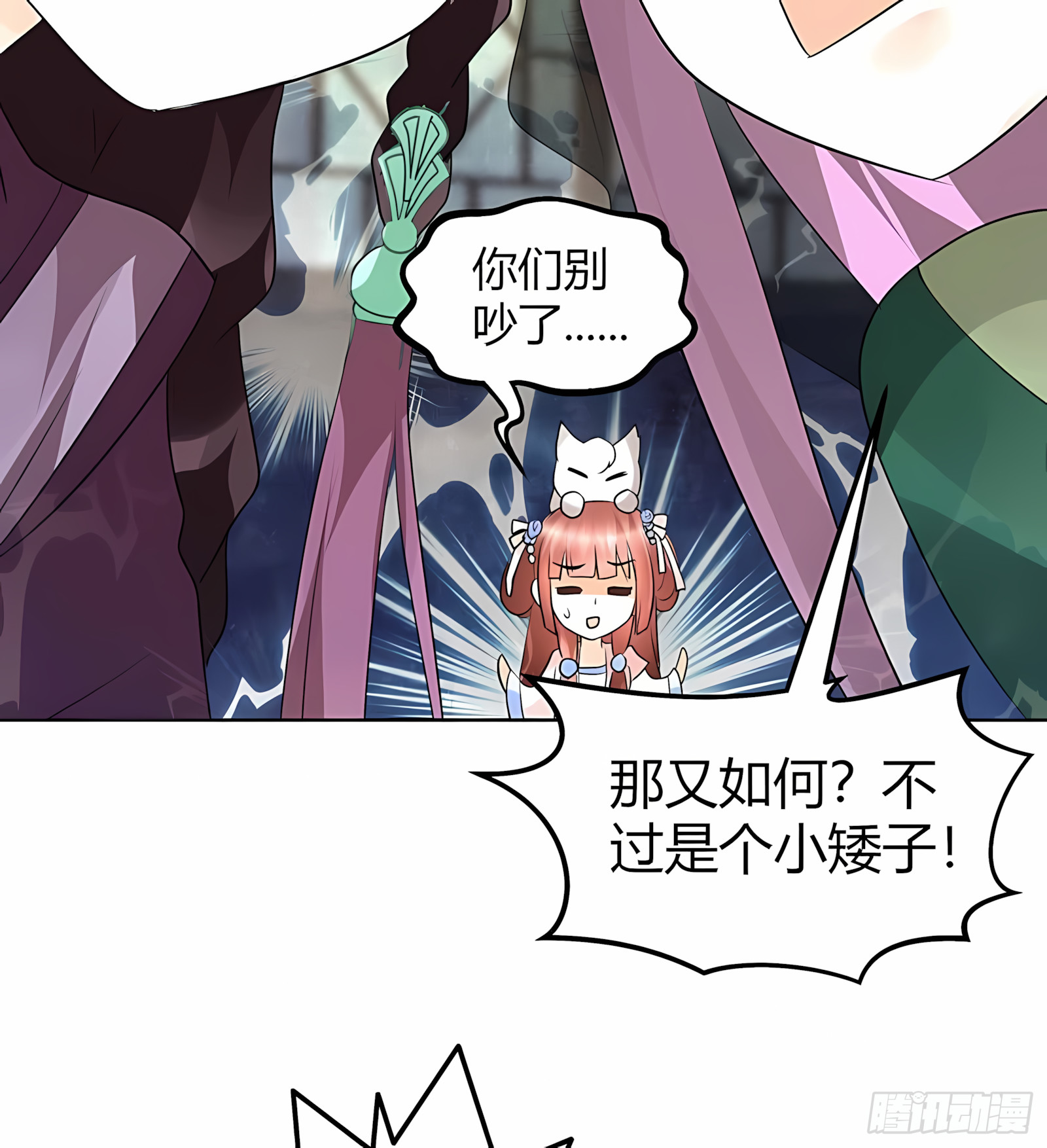 第59话 出发，去健康！(1/2)-第60话