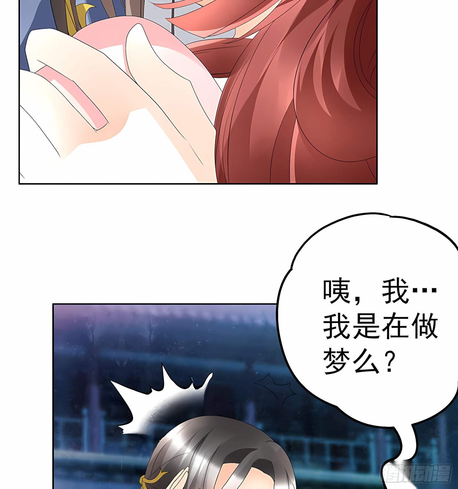 第61话 调戏总在醉酒后-第62话