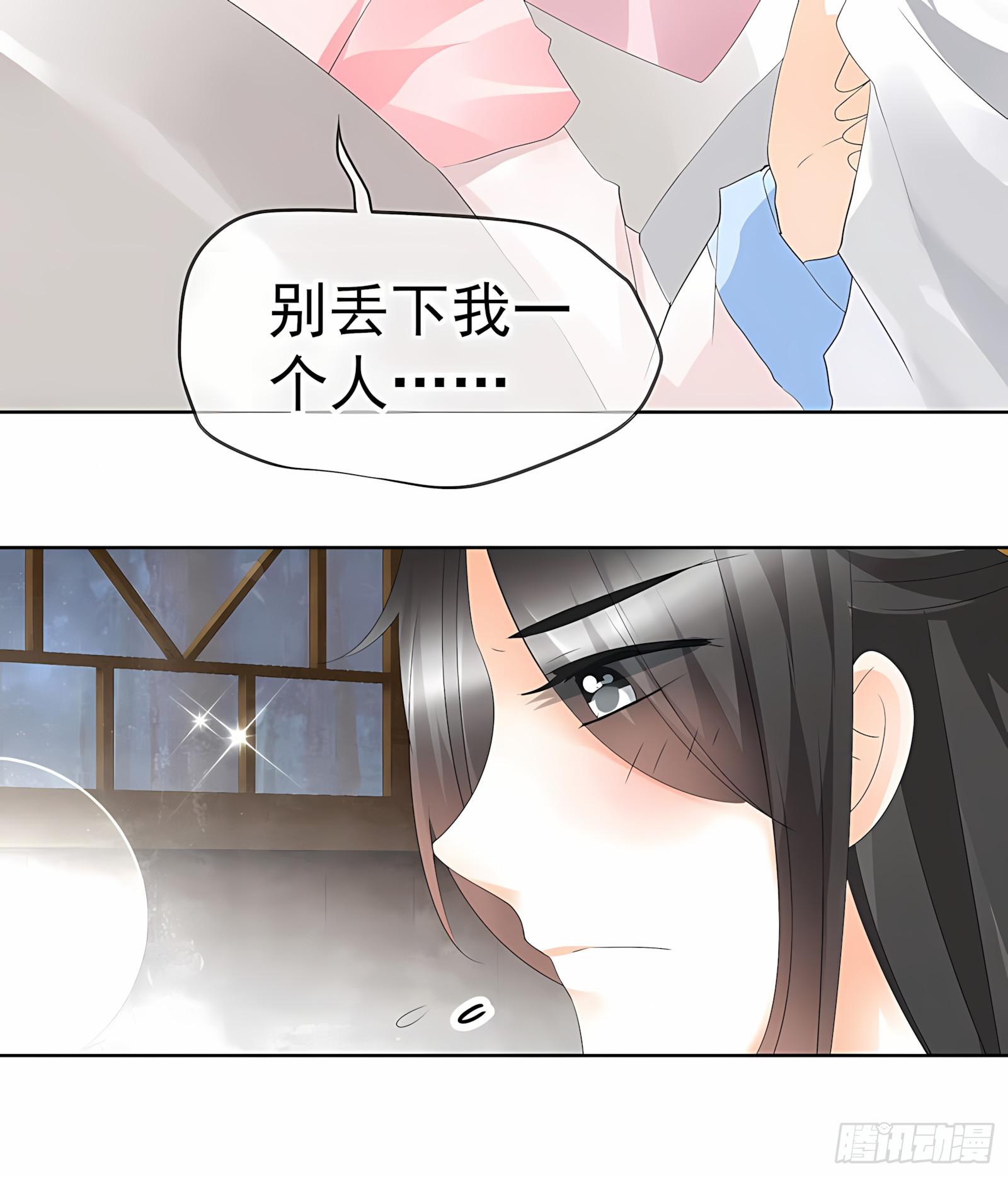第61话 调戏总在醉酒后-第62话