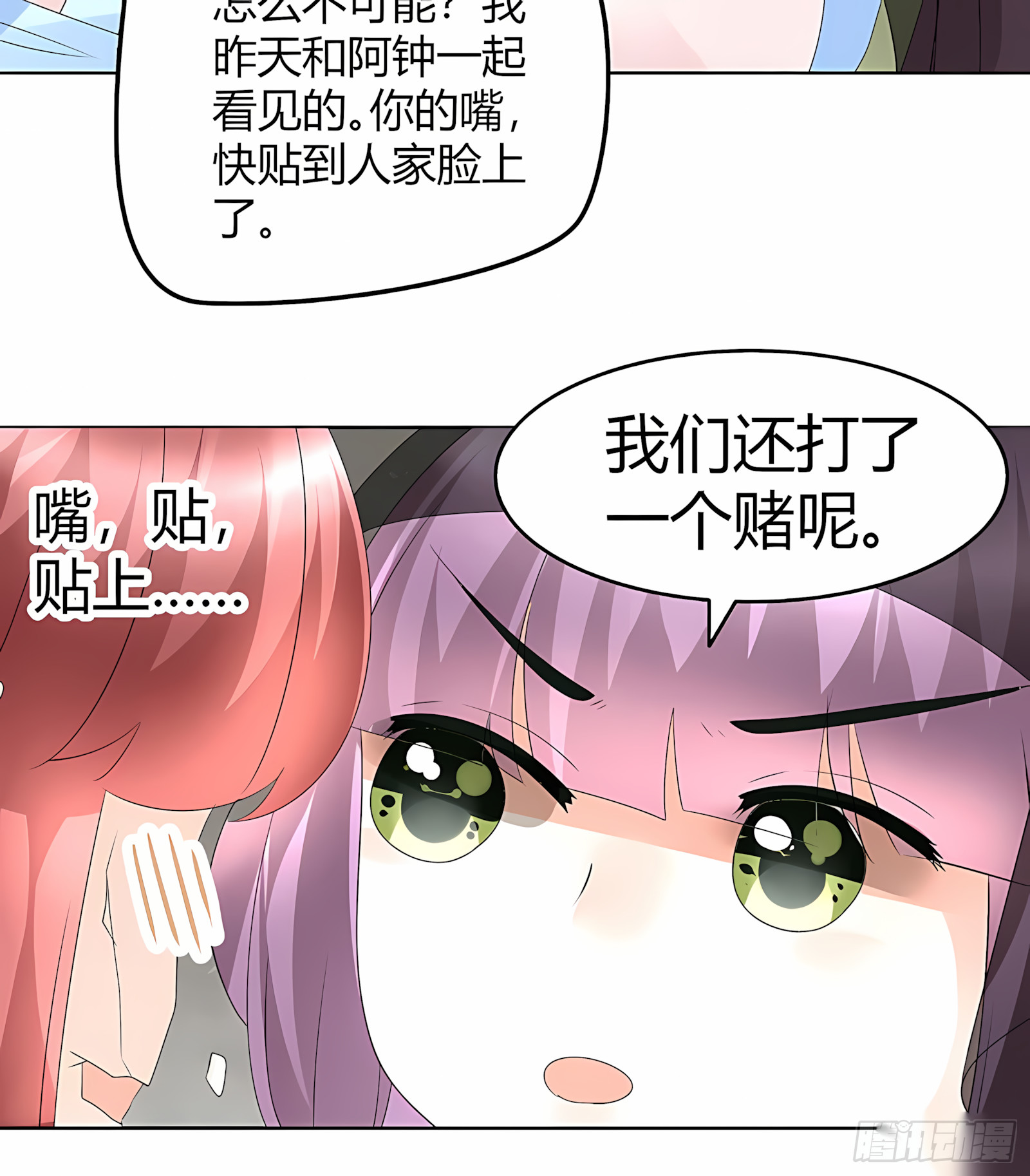 第63话 我会对你负责的(1/2)-第64话