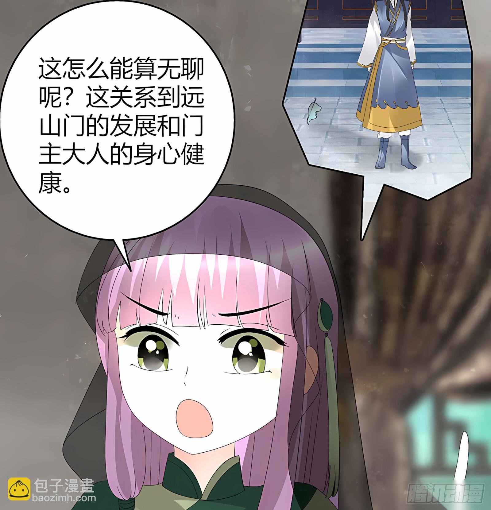 第63话 我会对你负责的(1/2)-第64话