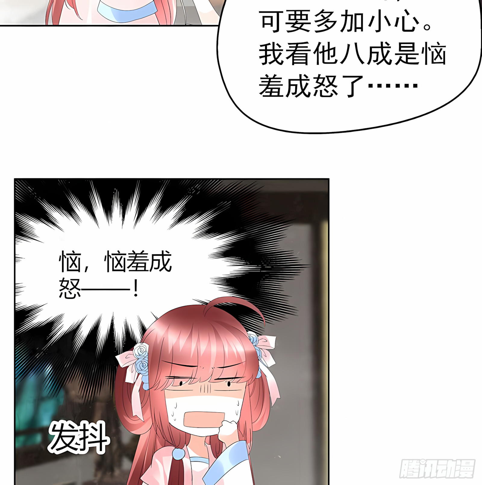 第63话 我会对你负责的(1/2)-第64话