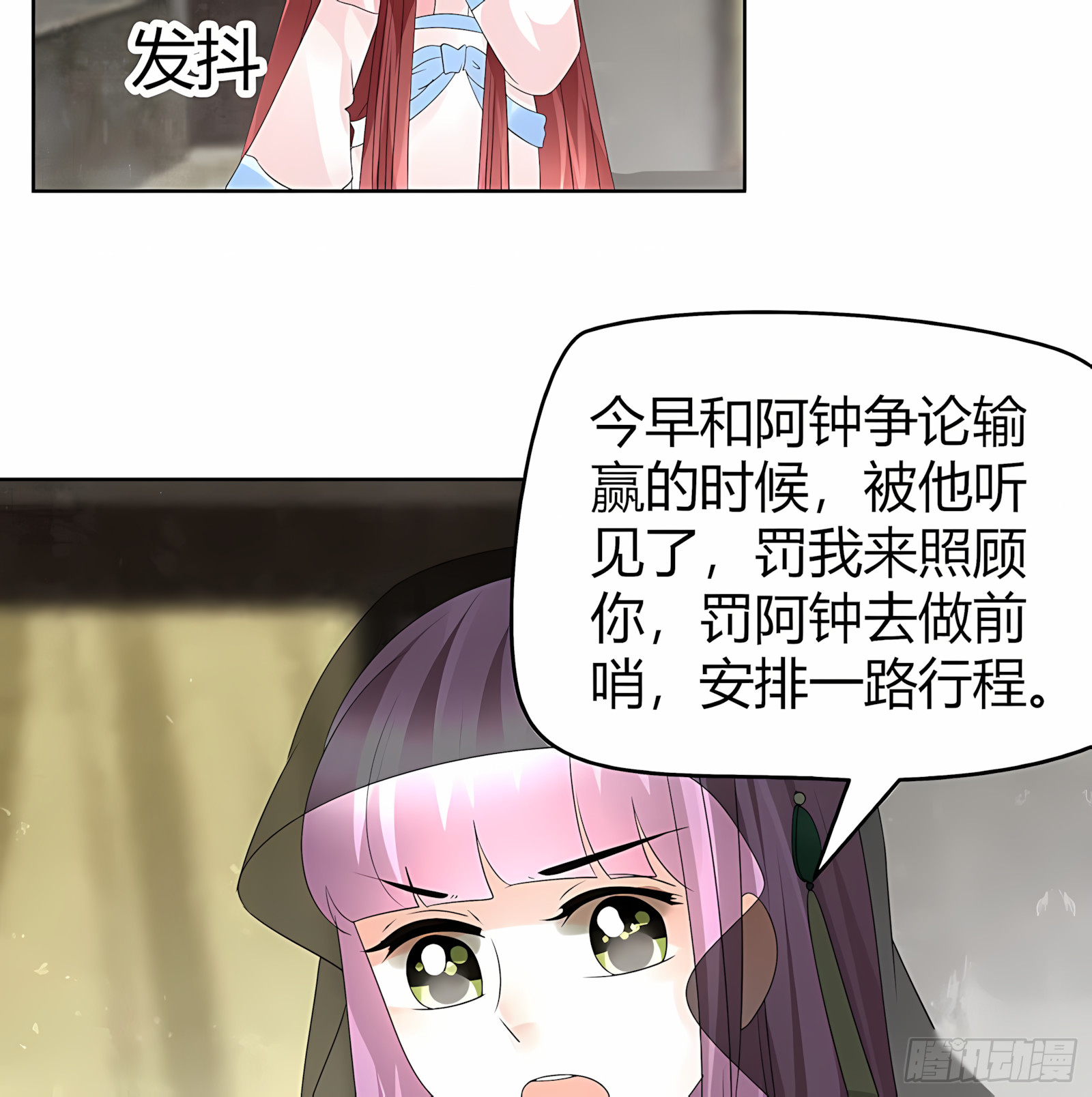 第63话 我会对你负责的(1/2)-第64话