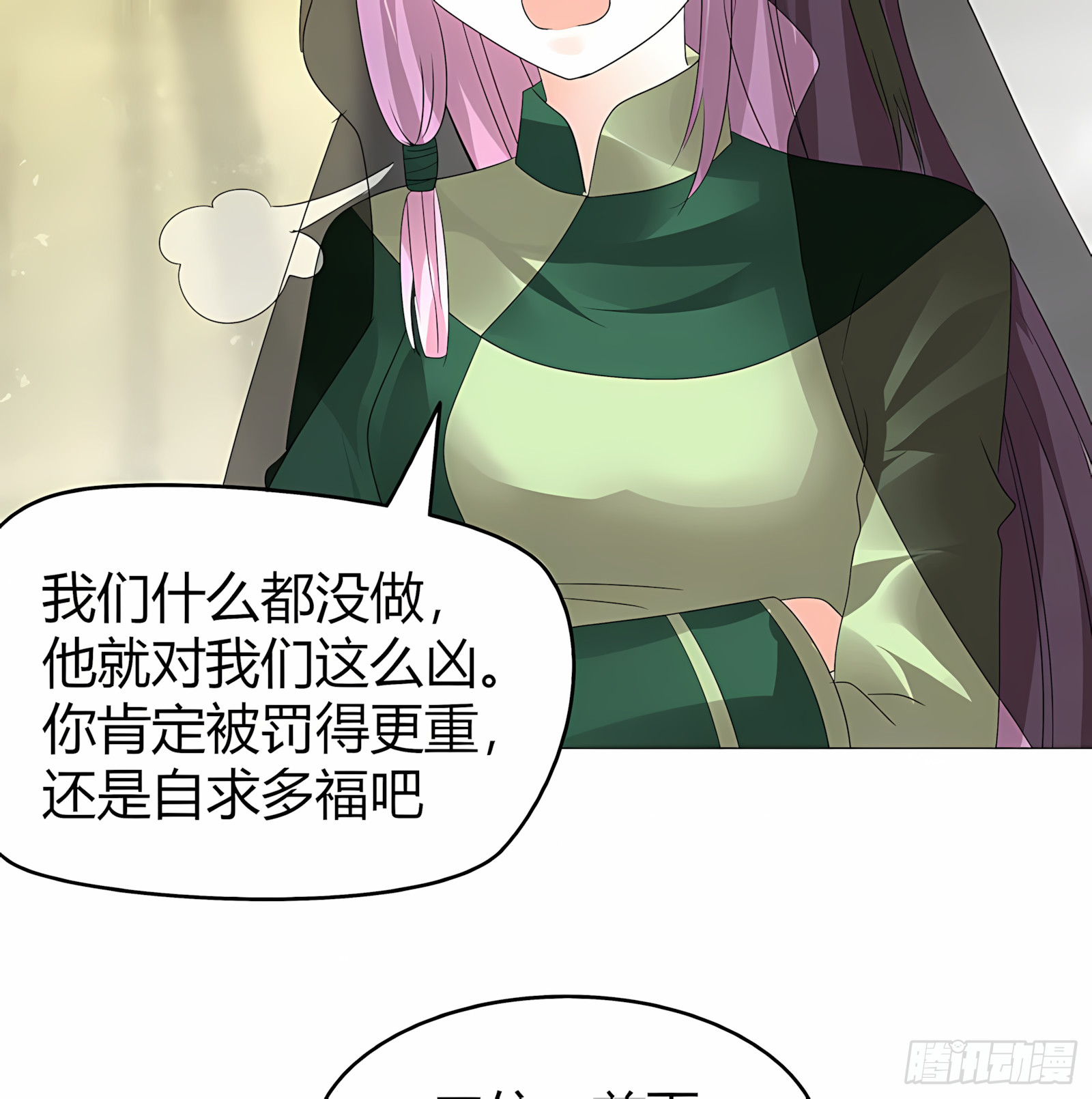 第63话 我会对你负责的(1/2)-第64话