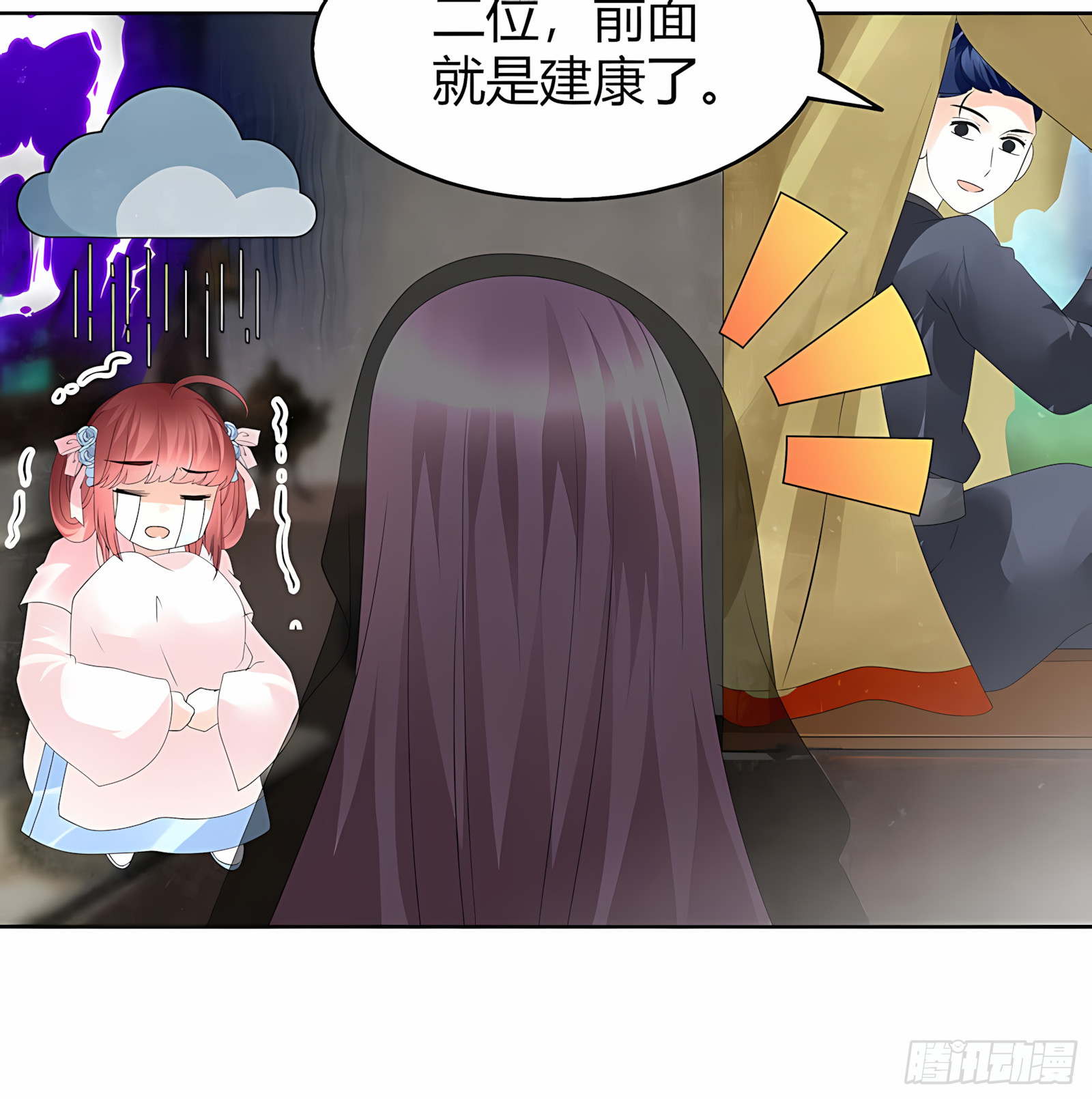 第63话 我会对你负责的(1/2)-第64话