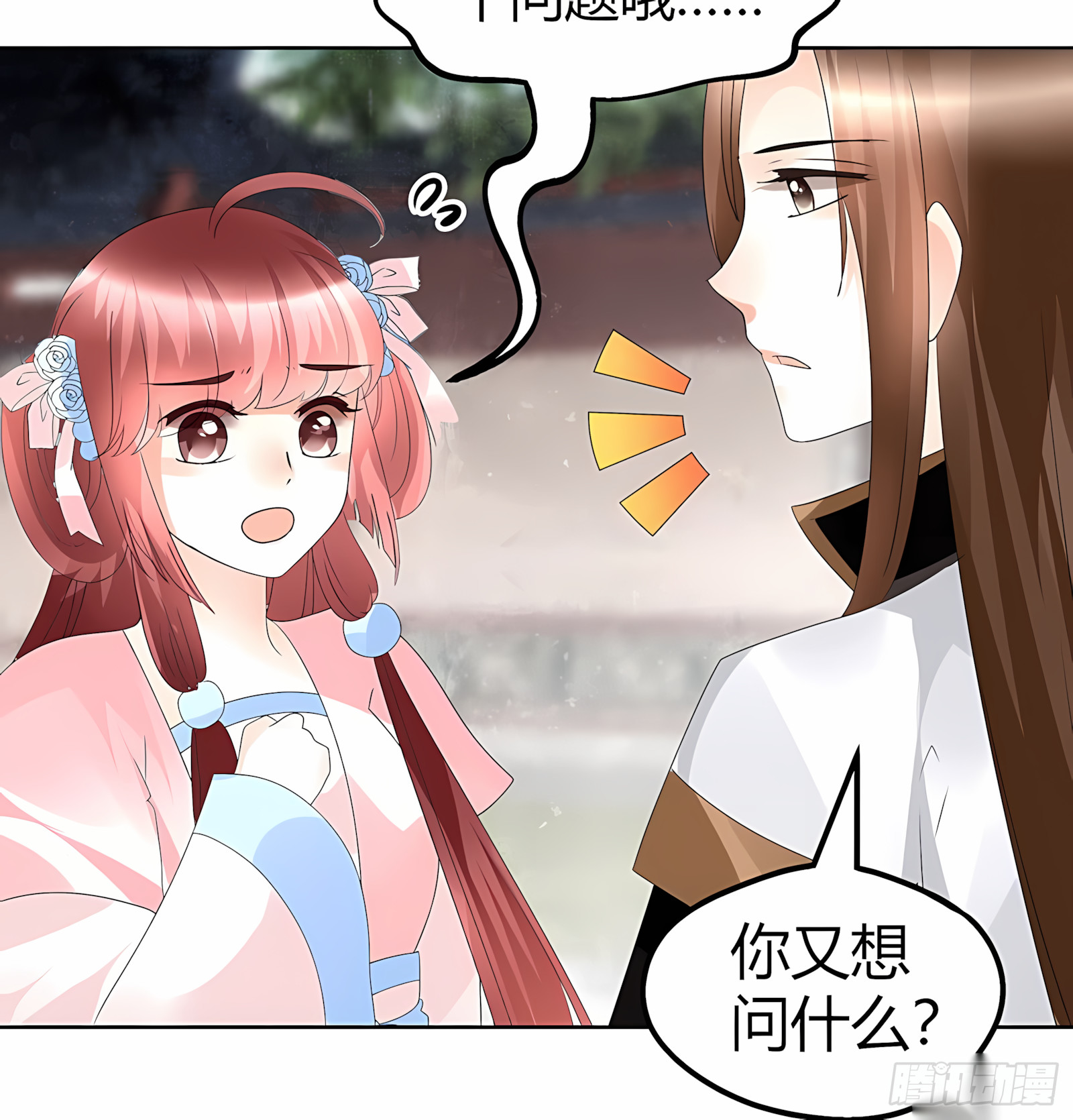 第63话 我会对你负责的(1/2)-第64话