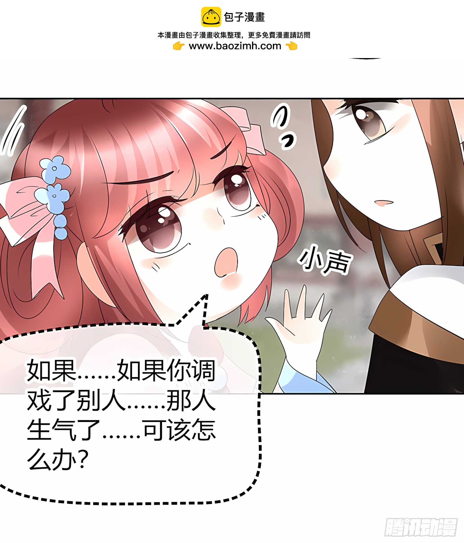第63话 我会对你负责的(1/2)-第64话