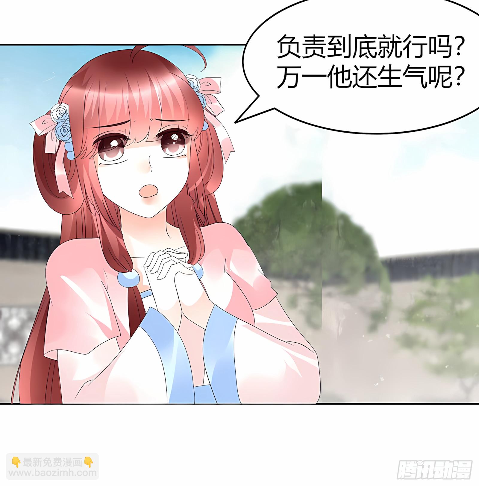 第63话 我会对你负责的(1/2)-第64话