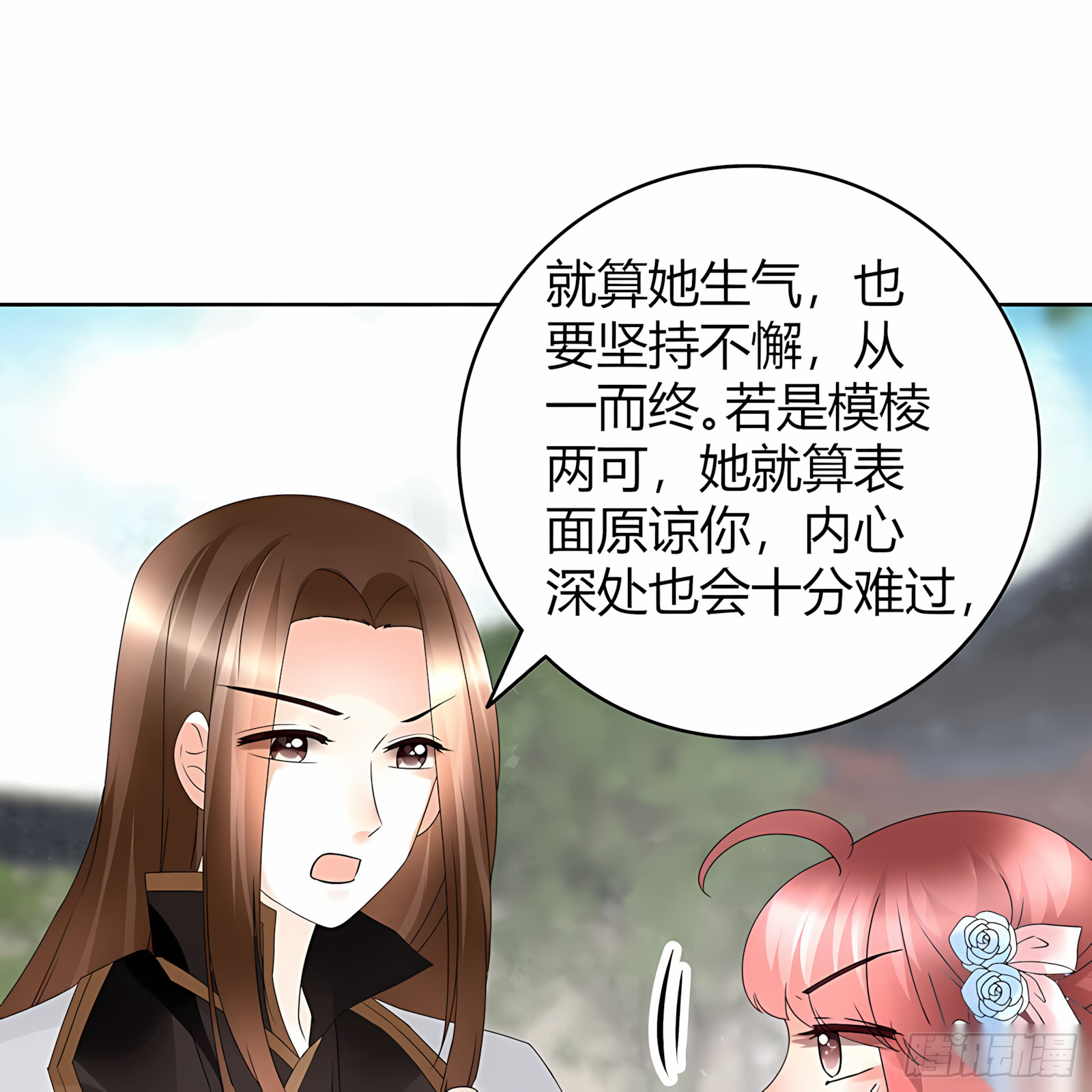 第63话 我会对你负责的(1/2)-第64话