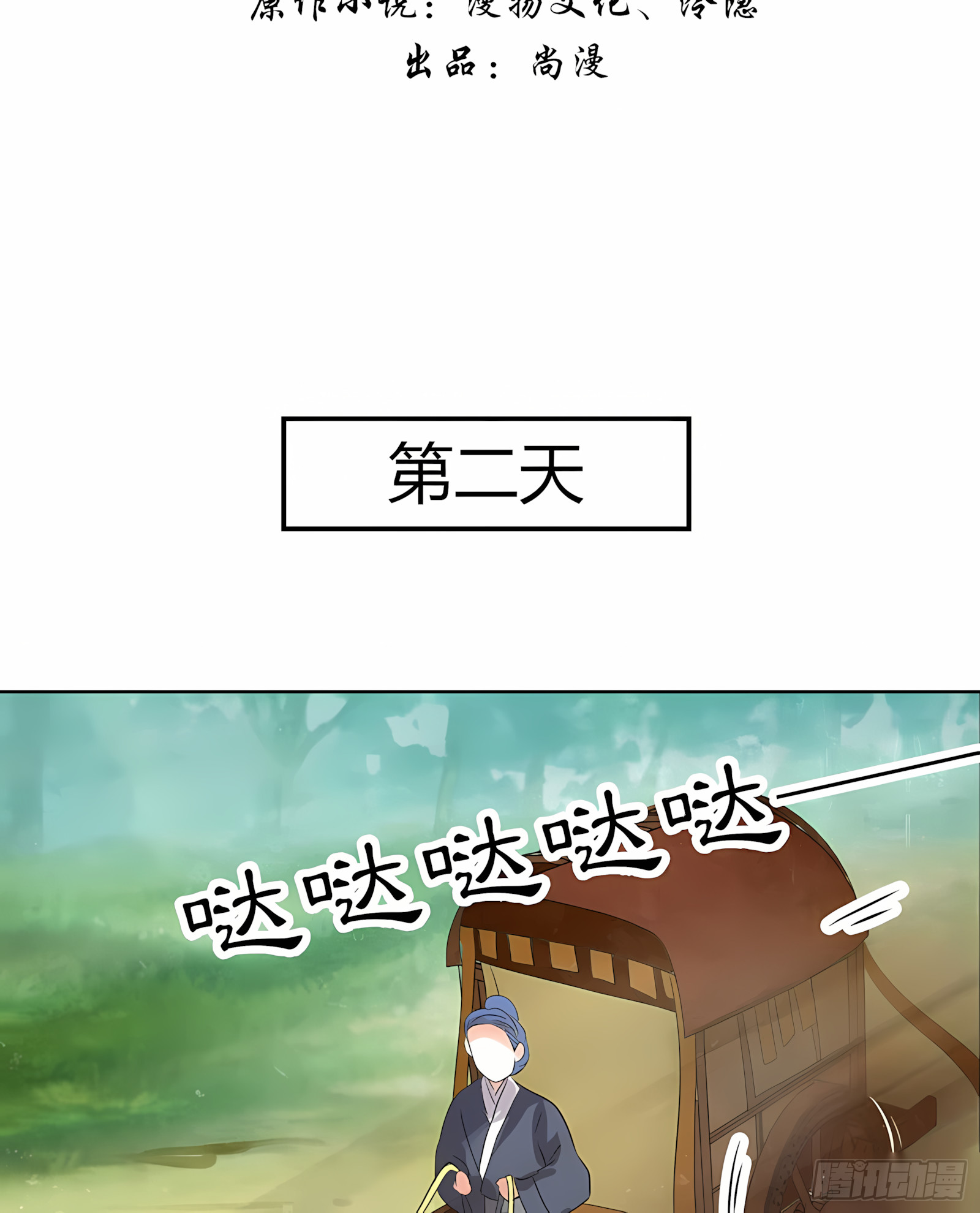 第63话 我会对你负责的(1/2)-第64话