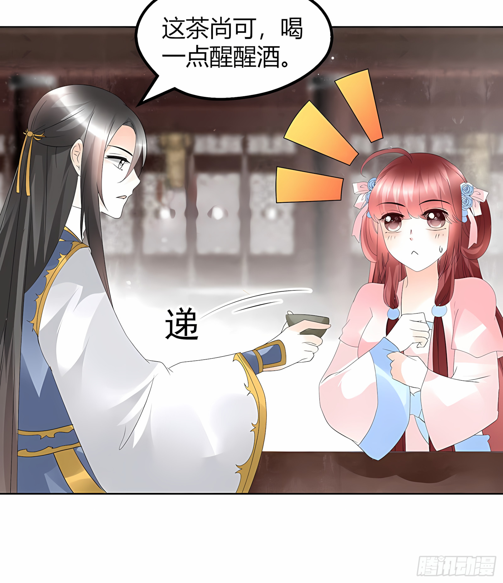 第63话 我会对你负责的(1/2)-第64话