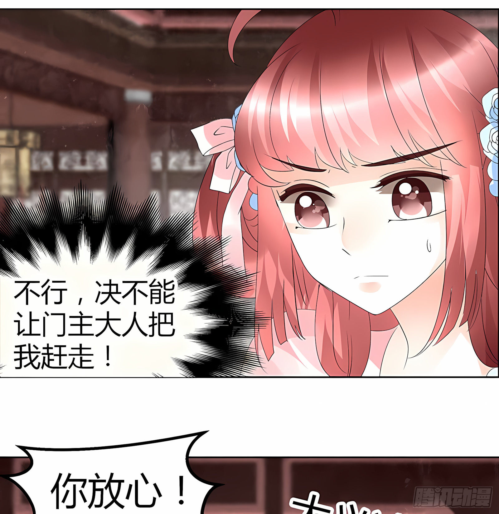 第63话 我会对你负责的(1/2)-第64话