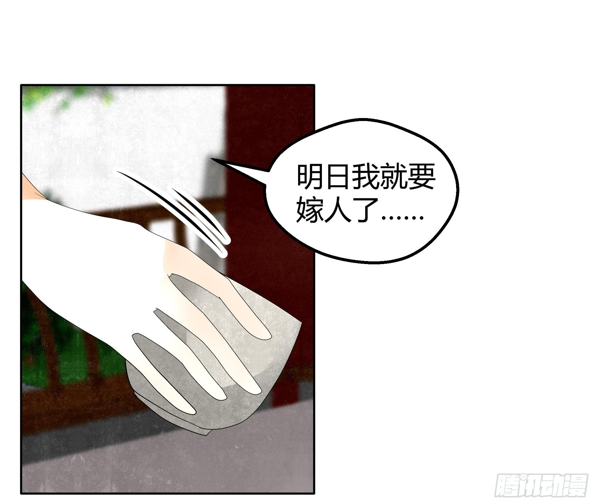 第65话 笙箫默(1/2)-第66话