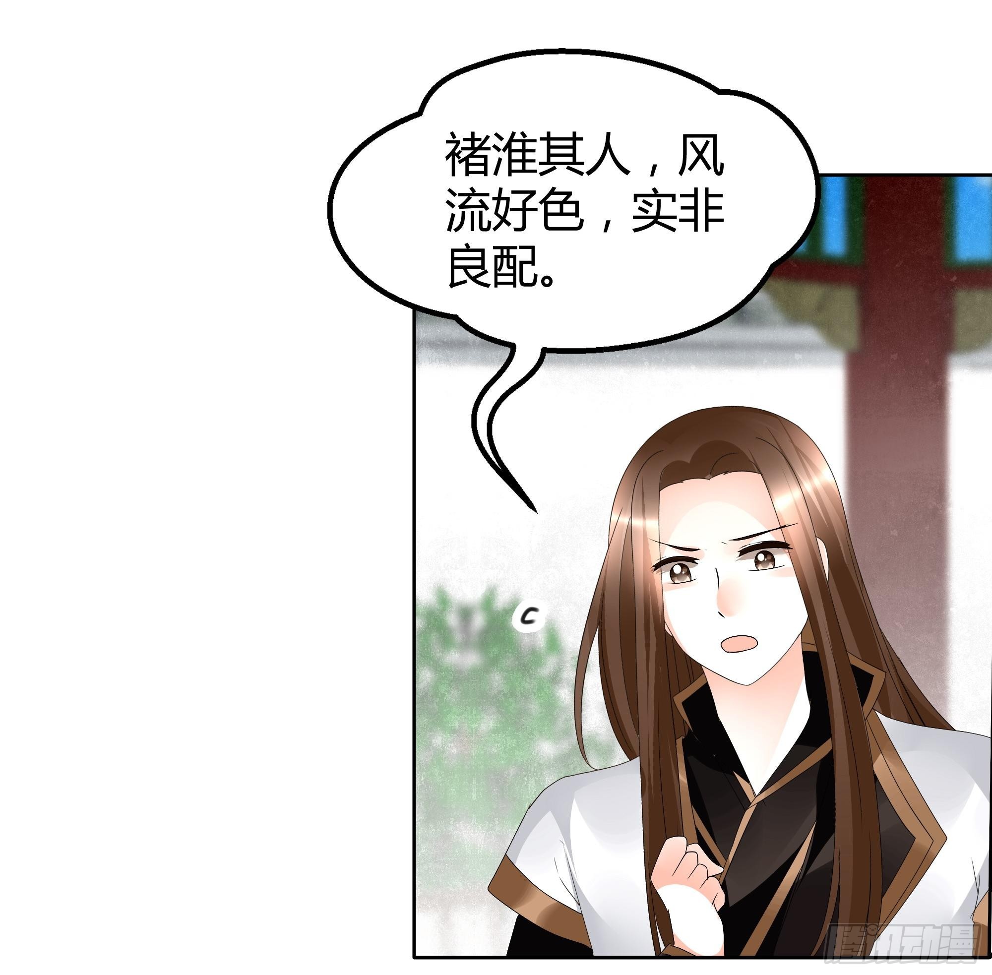 第65话 笙箫默(1/2)-第66话