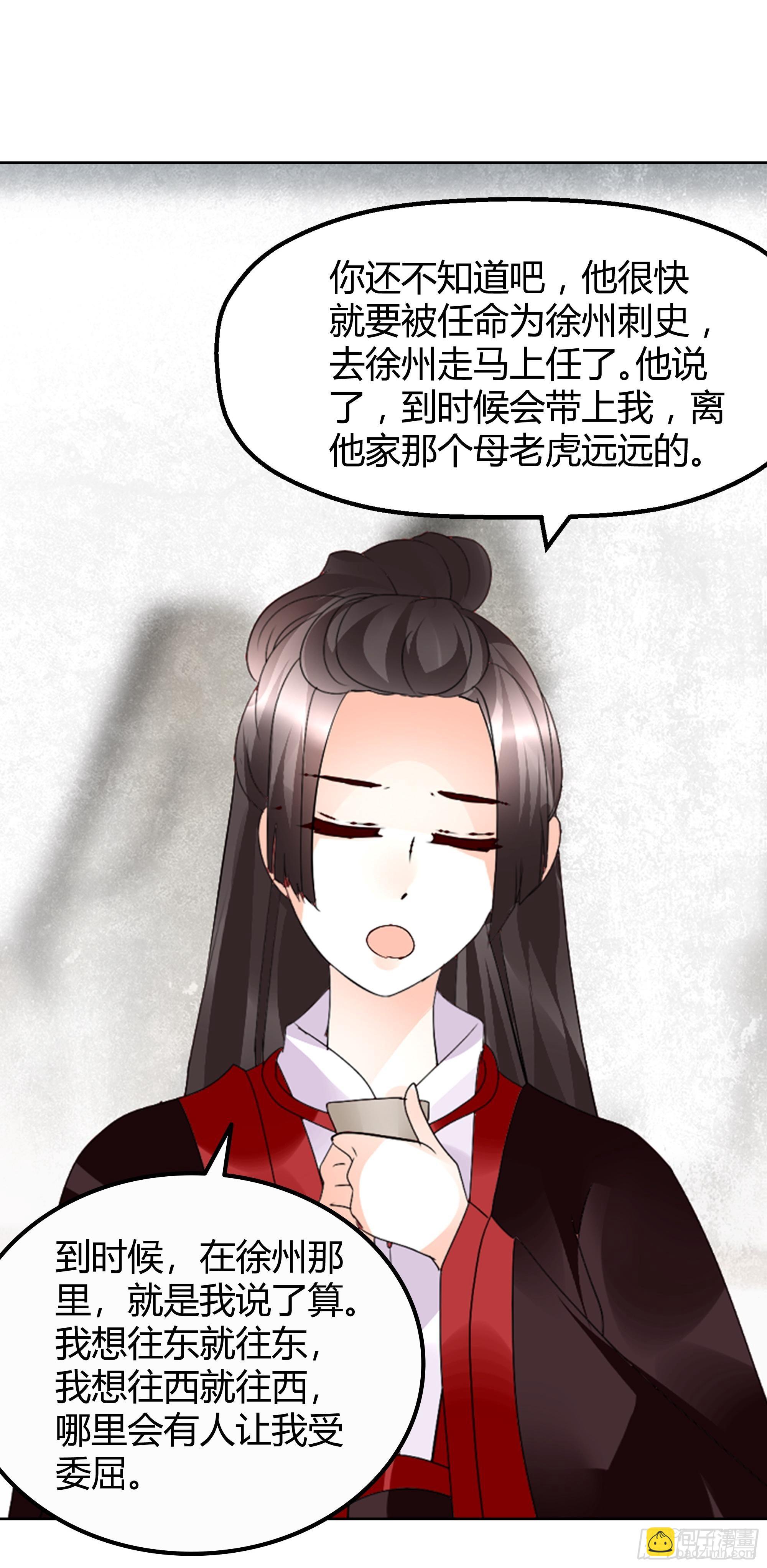 第65话 笙箫默(1/2)-第66话