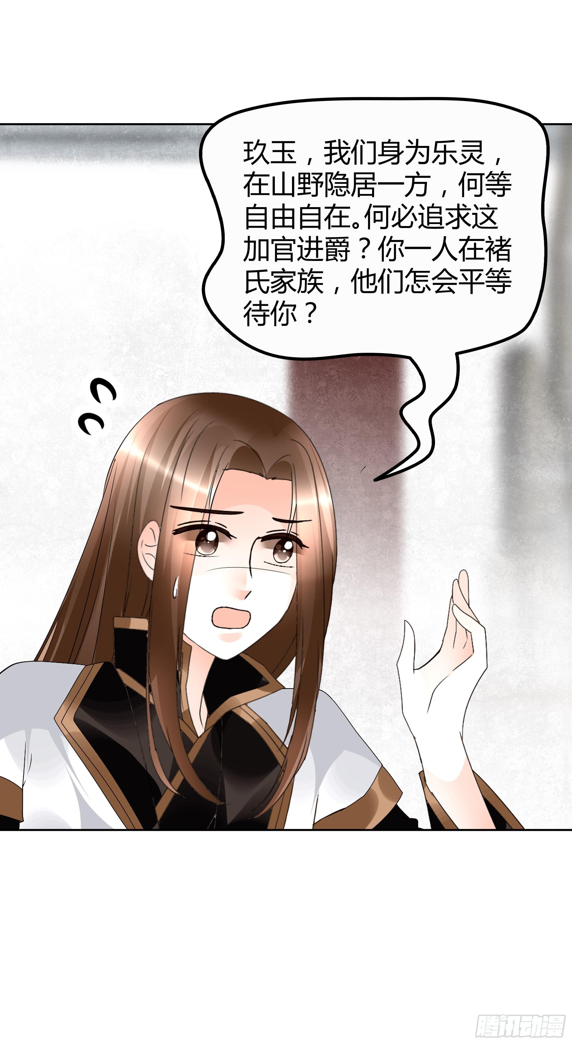 第65话 笙箫默(1/2)-第66话