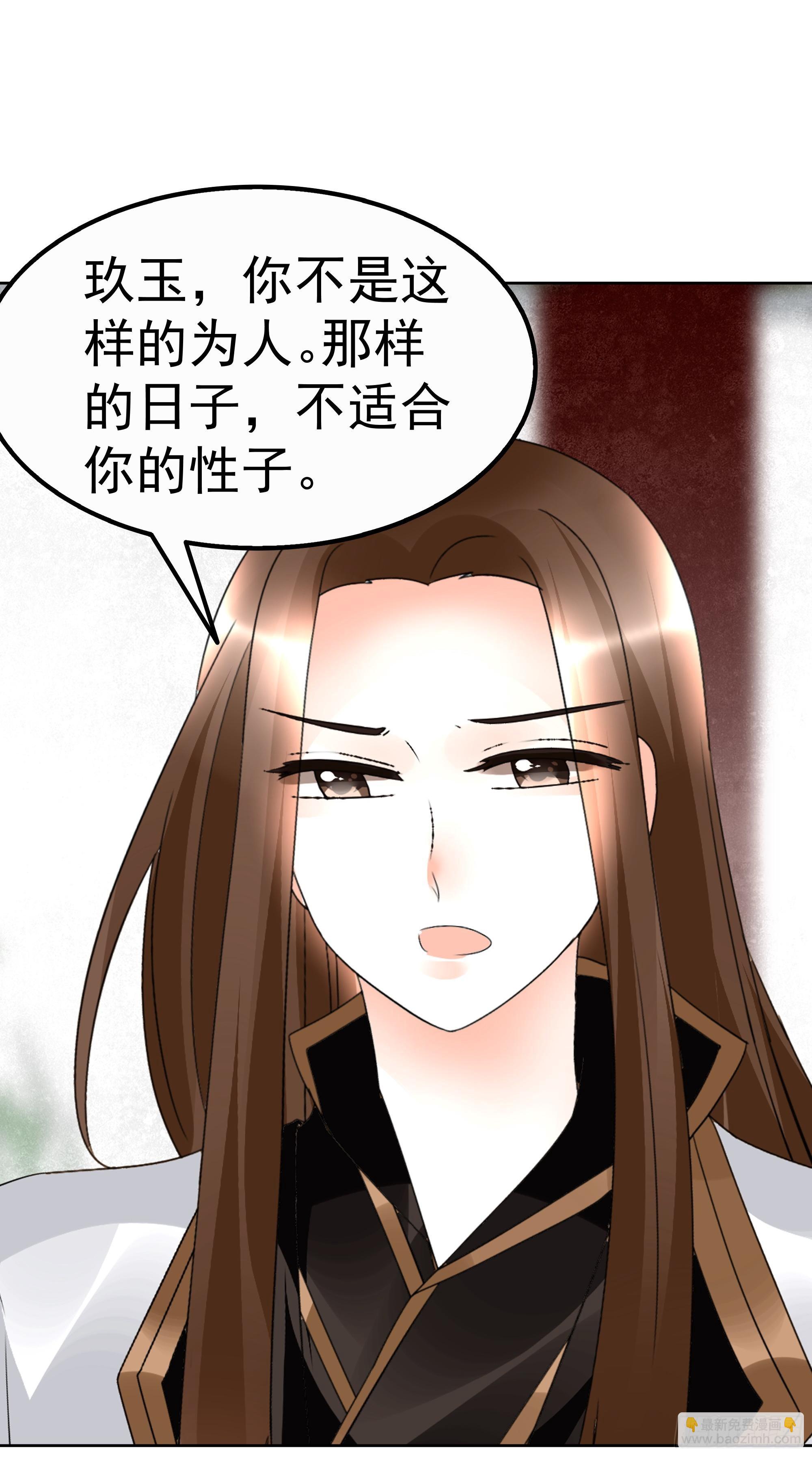 第65话 笙箫默(1/2)-第66话