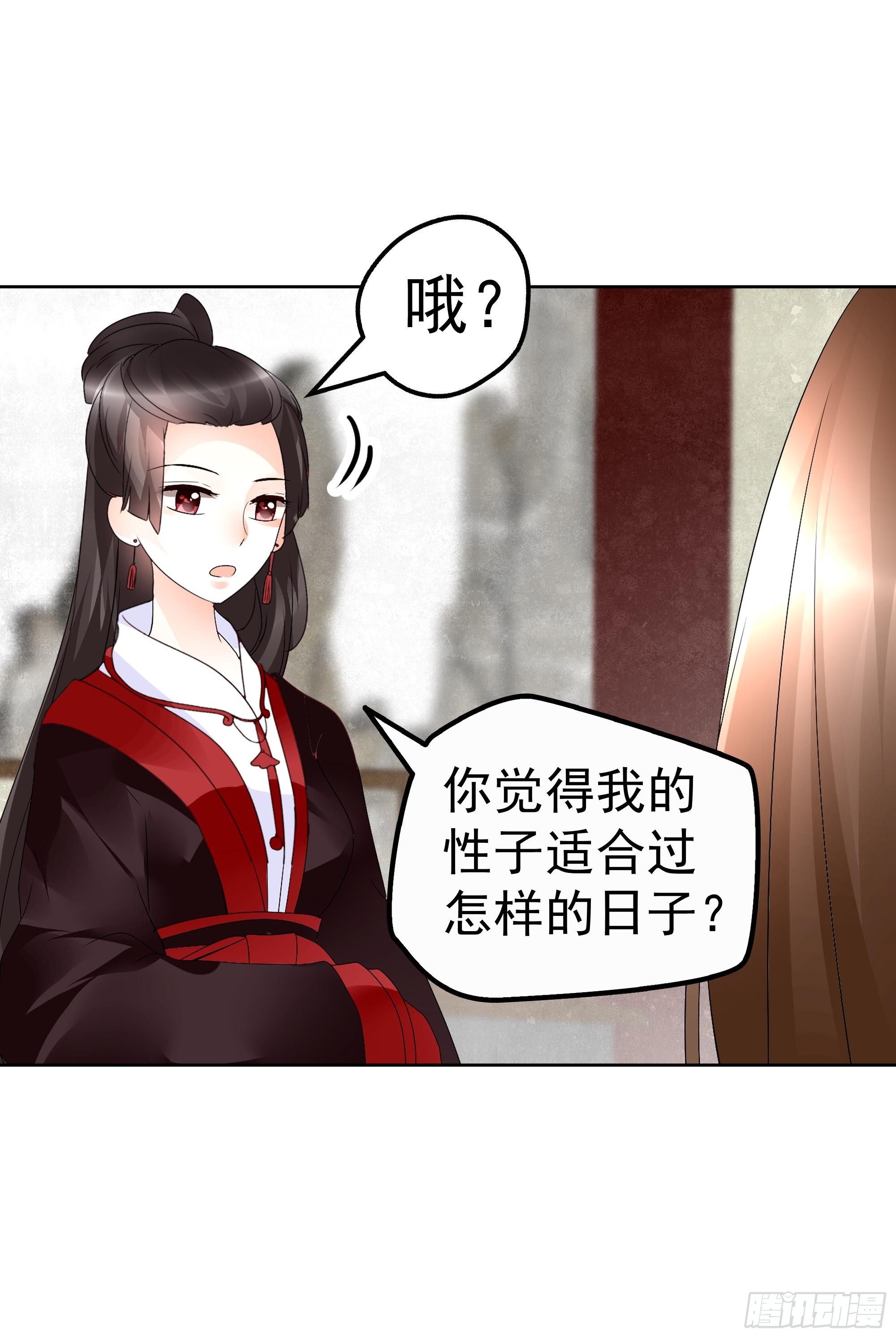 第65话 笙箫默(1/2)-第66话