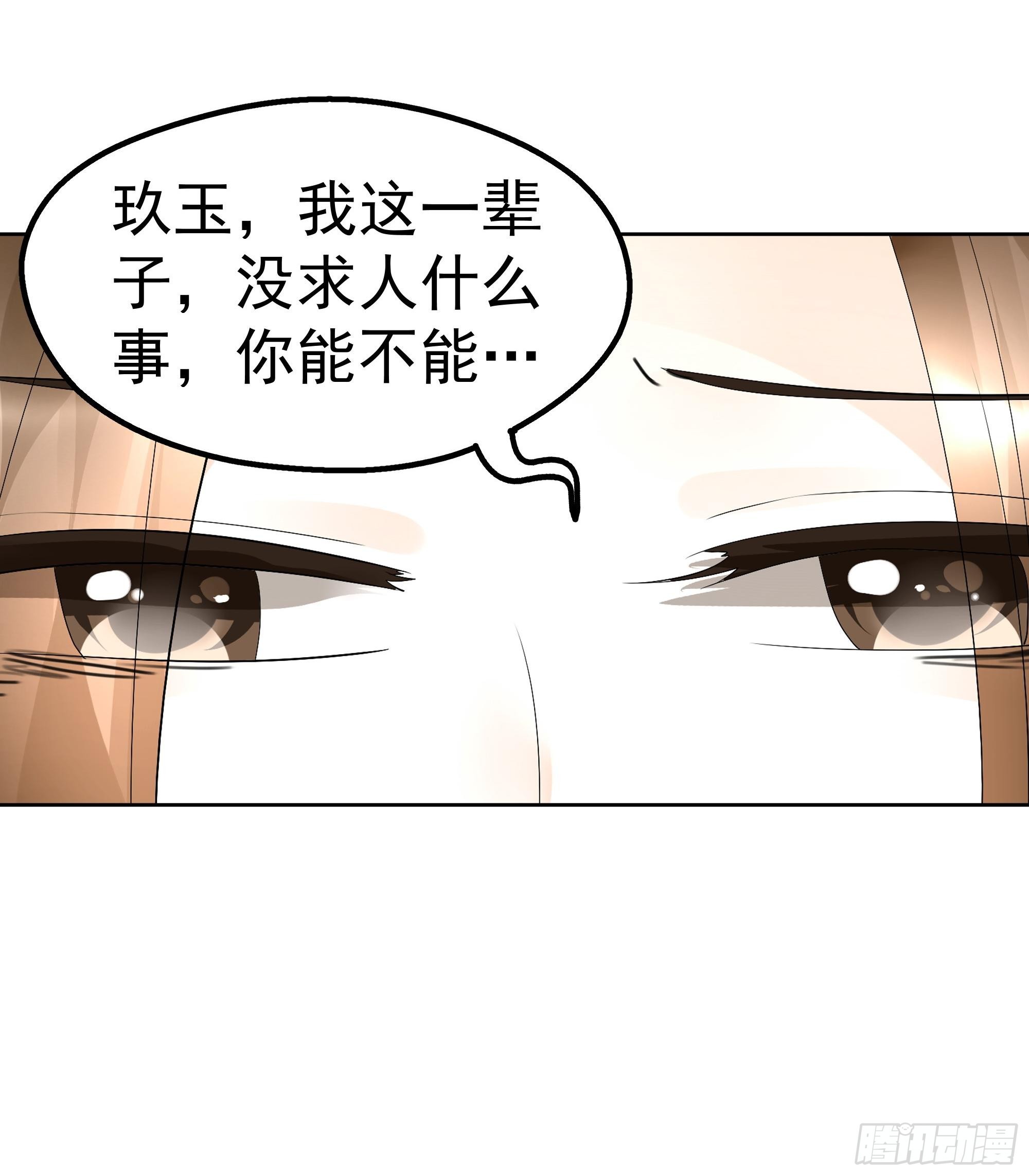 第65话 笙箫默(1/2)-第66话
