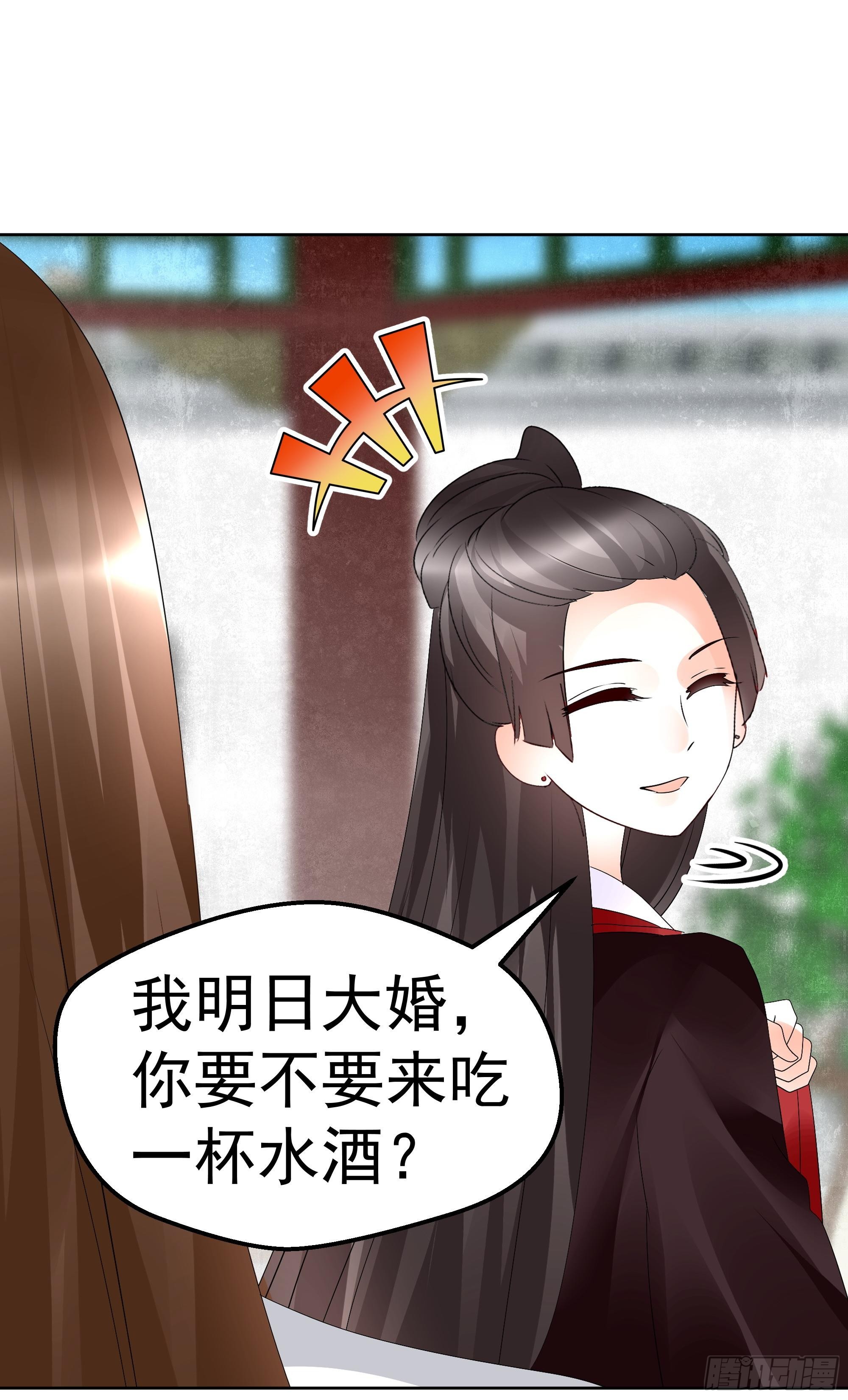 第65话 笙箫默(1/2)-第66话