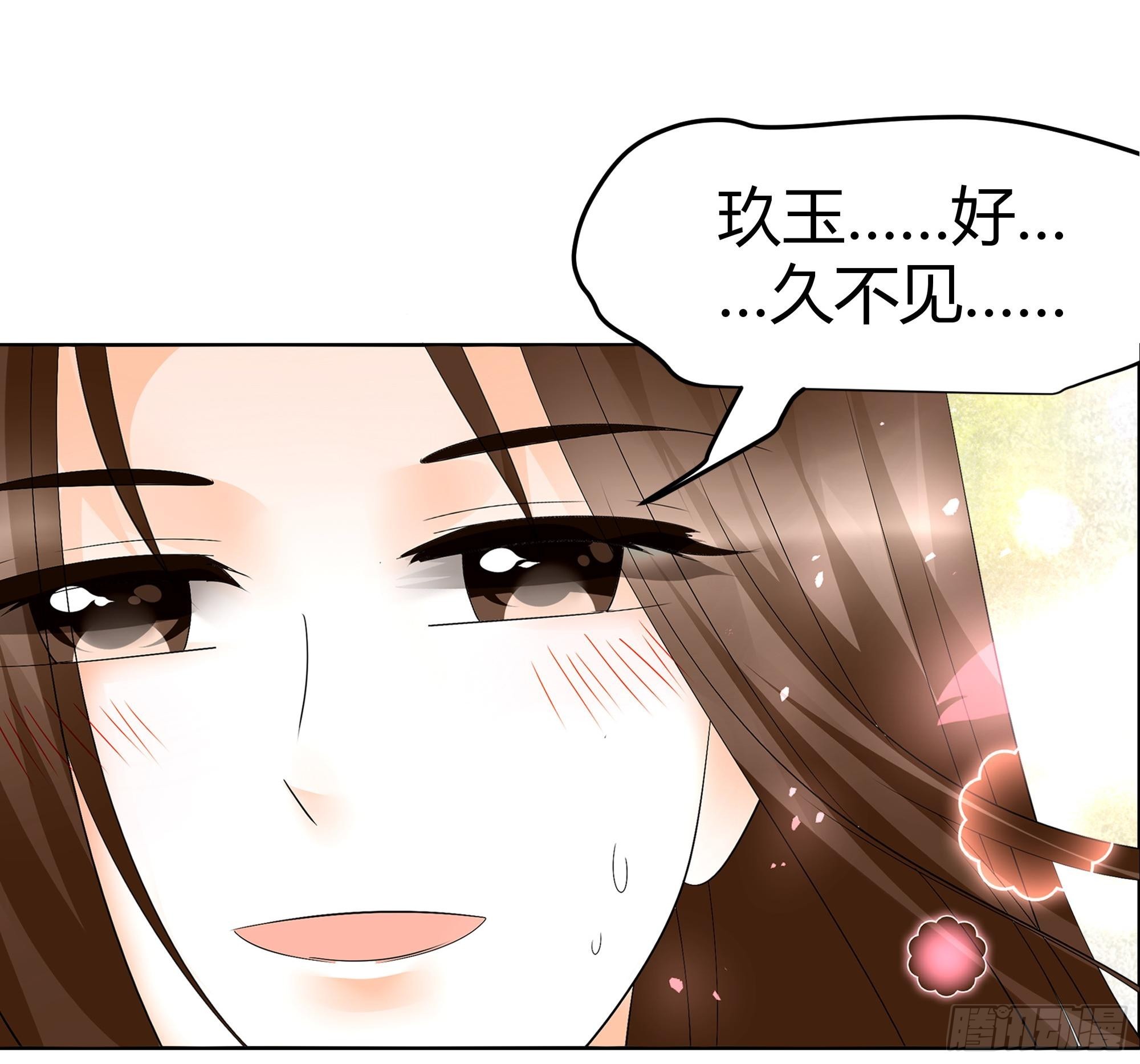 第65话 笙箫默(1/2)-第66话