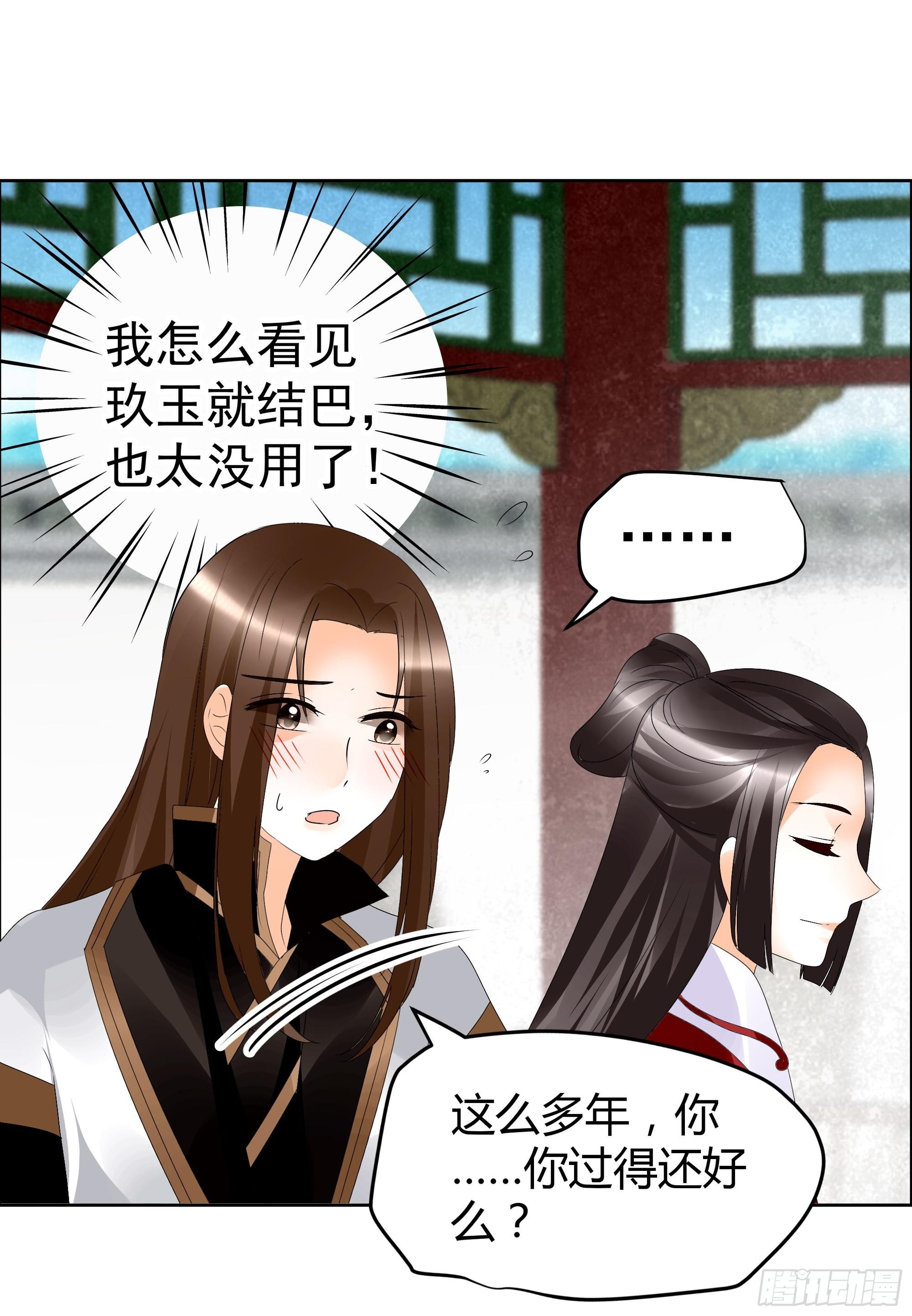 第65话 笙箫默(1/2)-第66话