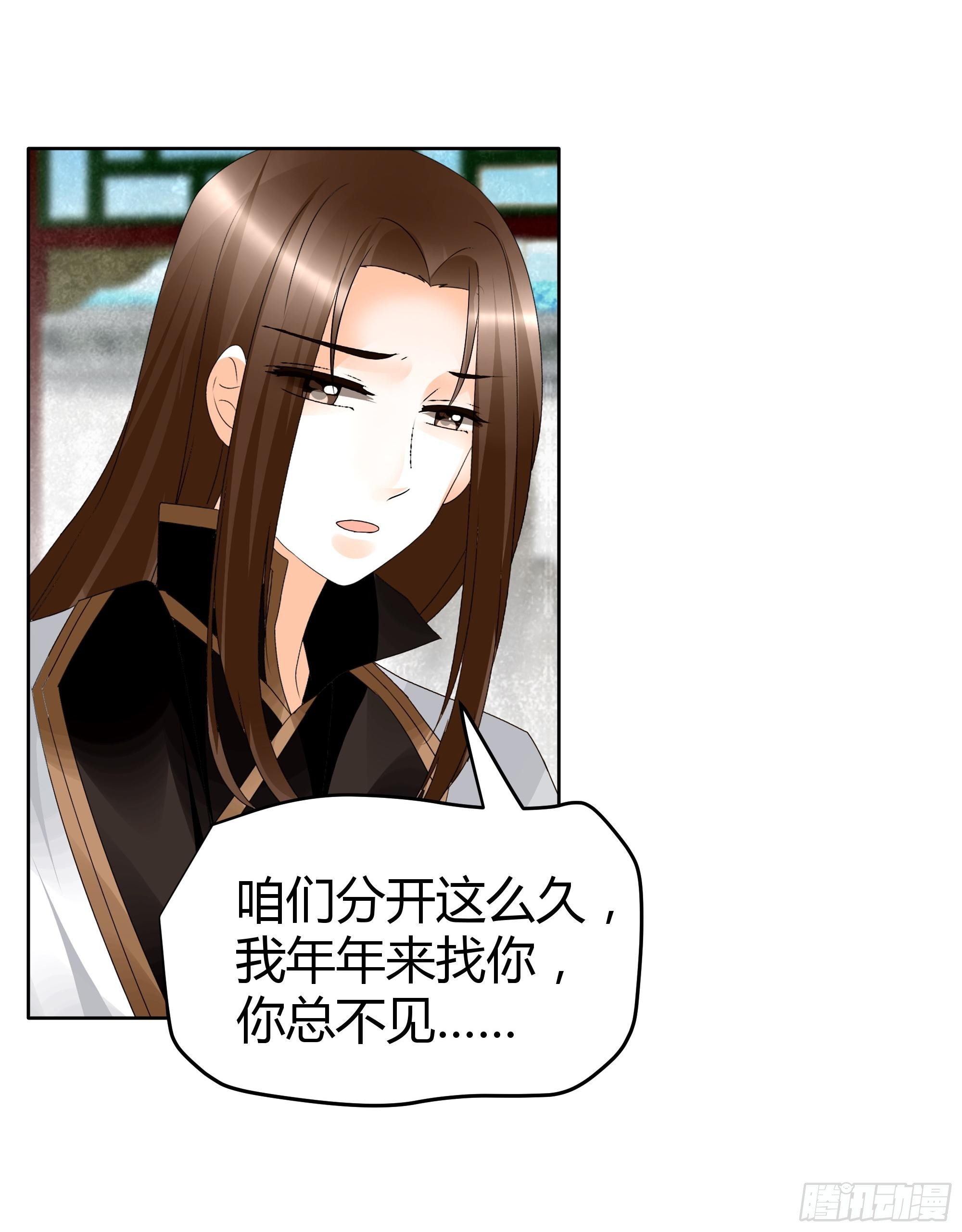 第65话 笙箫默(1/2)-第66话
