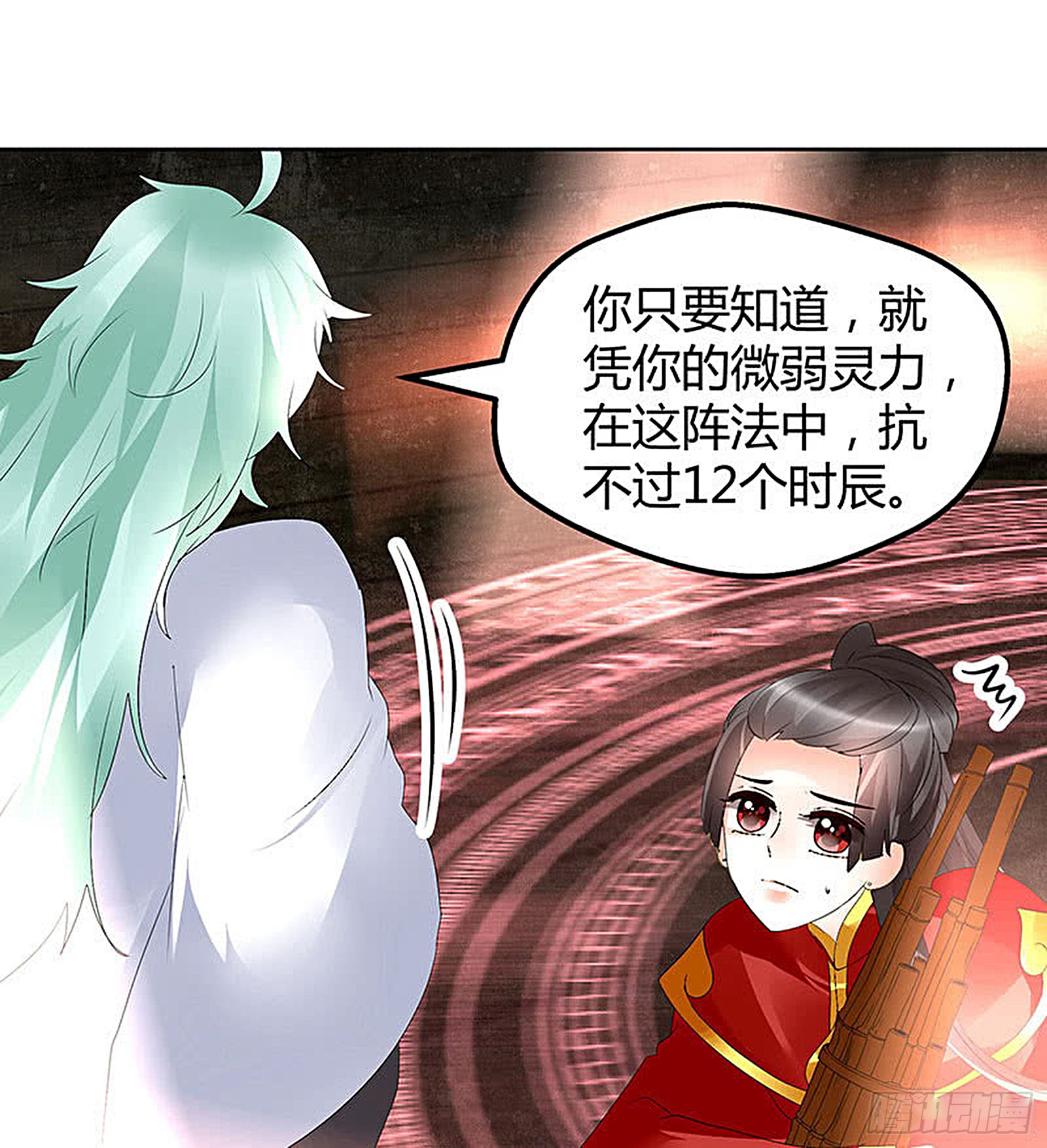 第67话  醉酒秦风瞬间清醒(1/2)-第68话