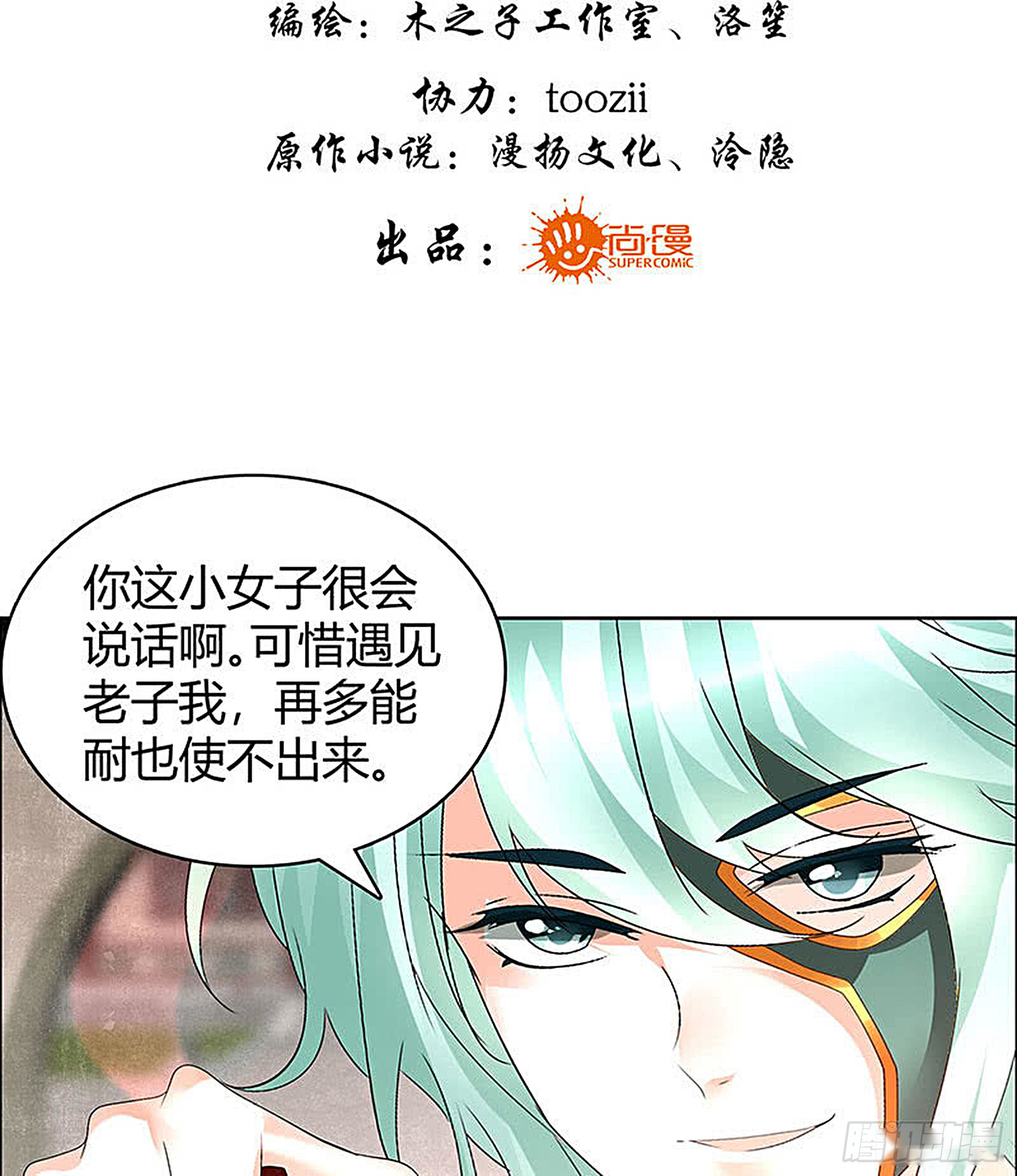 第67话  醉酒秦风瞬间清醒(1/2)-第68话