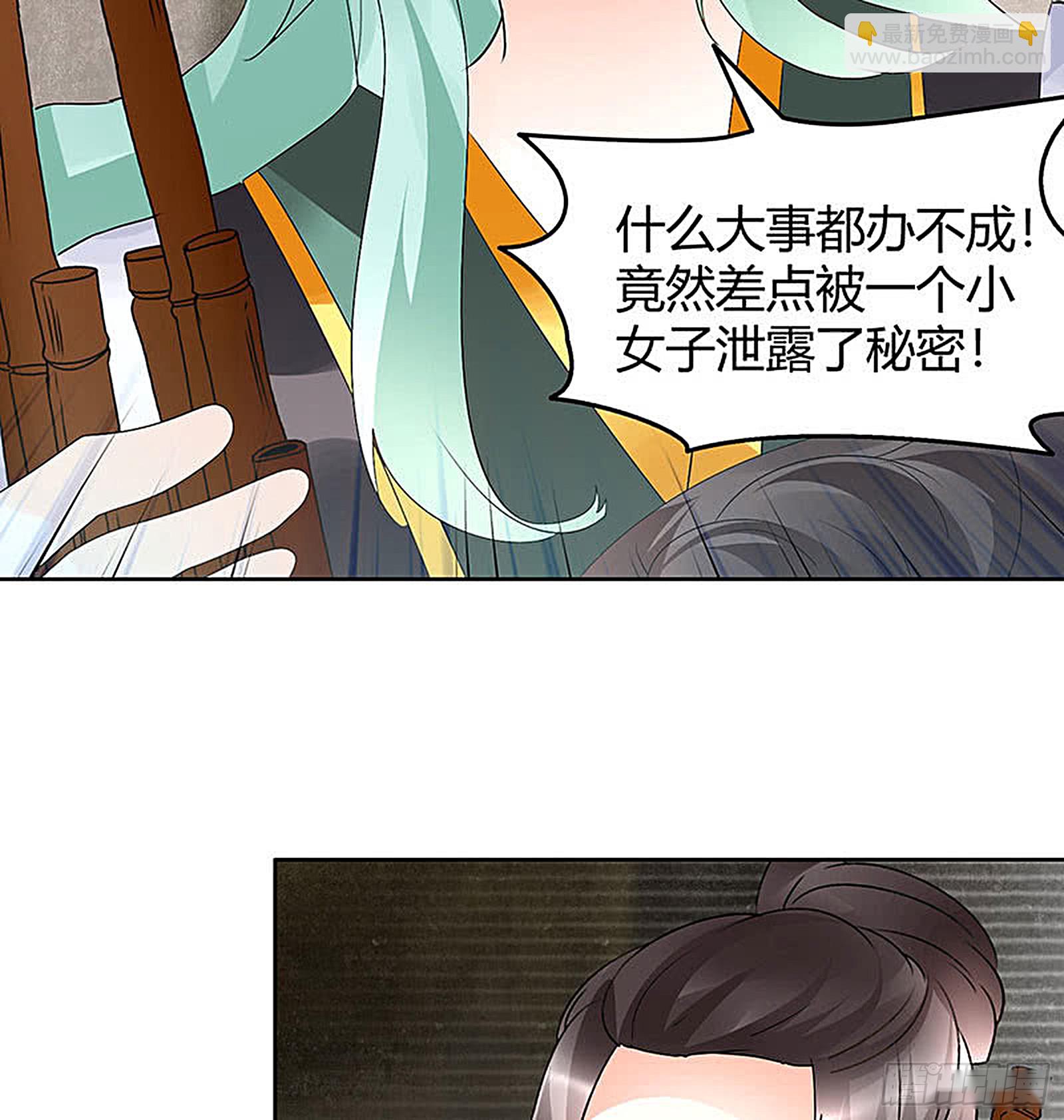 第67话  醉酒秦风瞬间清醒(1/2)-第68话