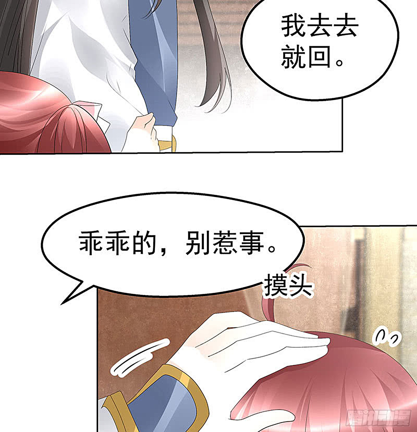 第69话 魂断七步草(1/2)-第70话