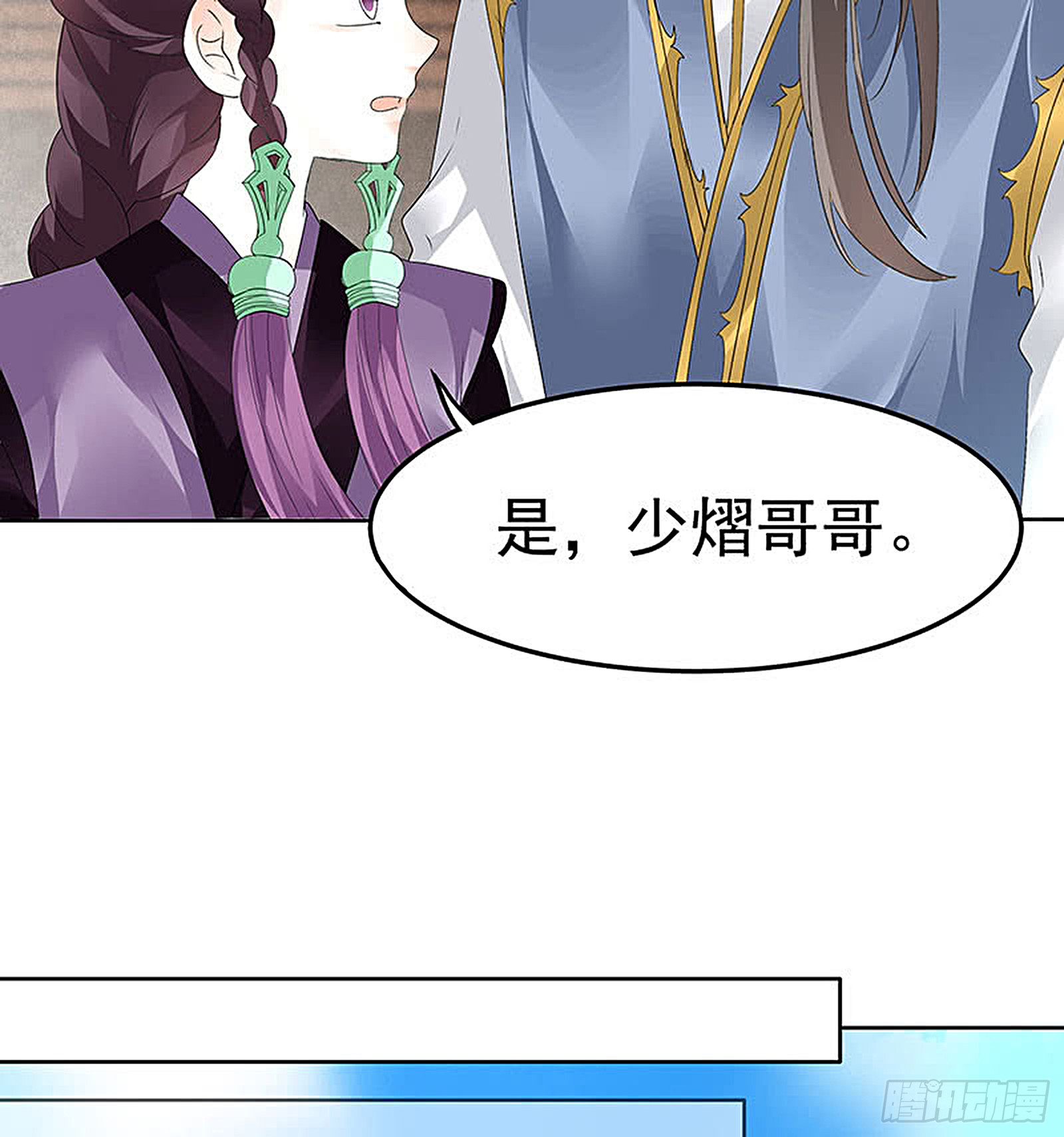 第69话 魂断七步草(1/2)-第70话