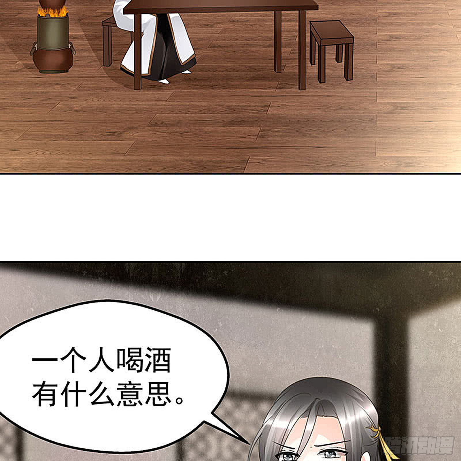 第69话 魂断七步草(1/2)-第70话