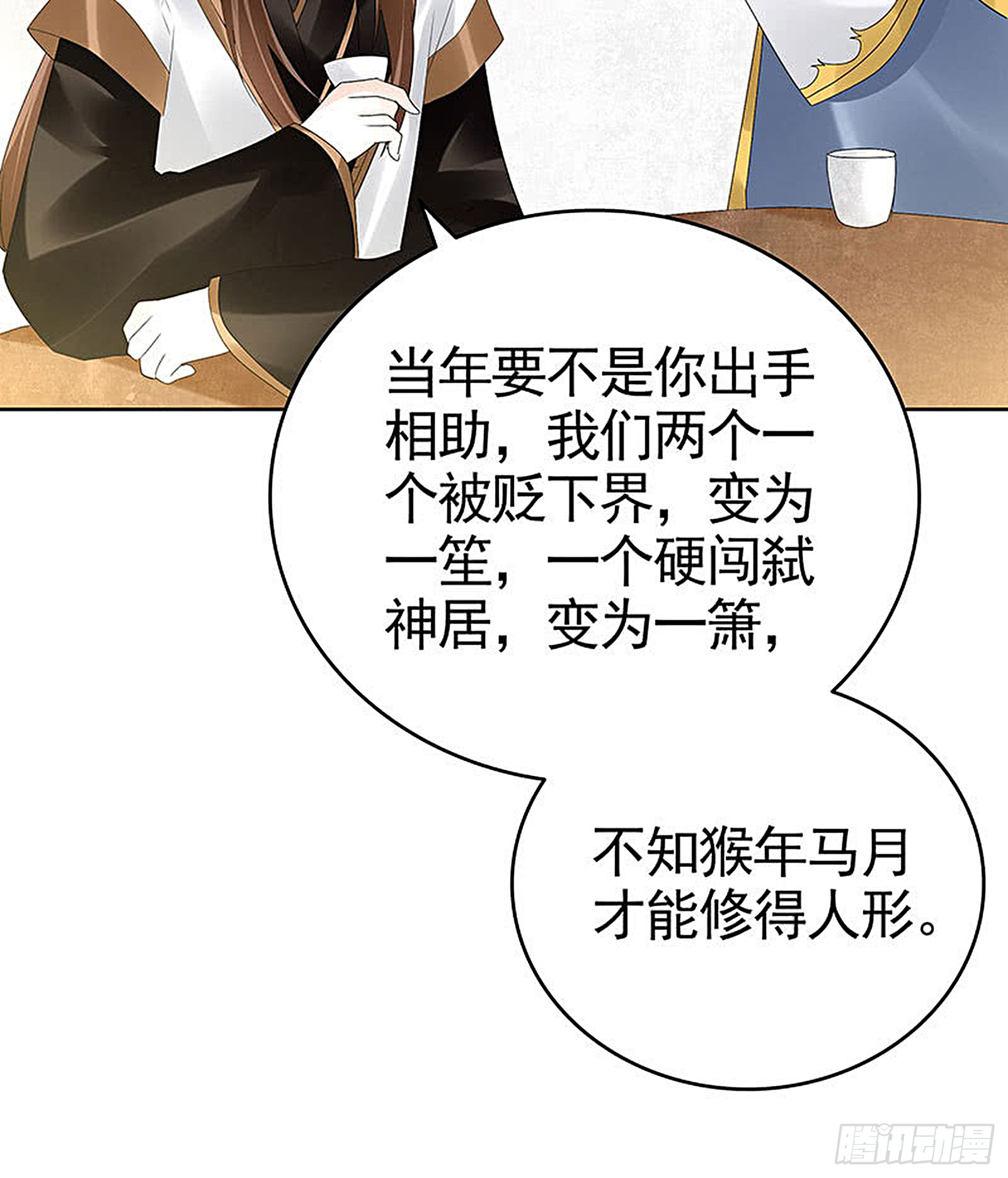 第69话 魂断七步草(1/2)-第70话