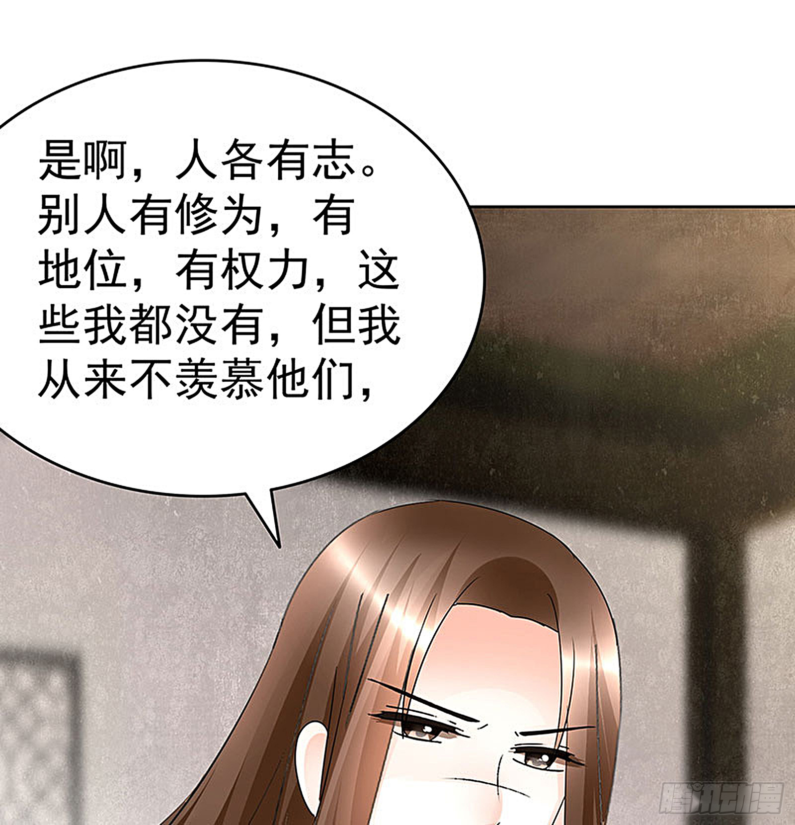 第69话 魂断七步草(1/2)-第70话