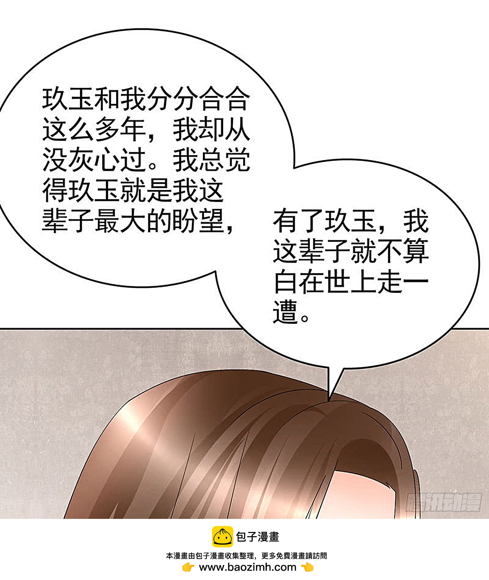 第69话 魂断七步草(1/2)-第70话