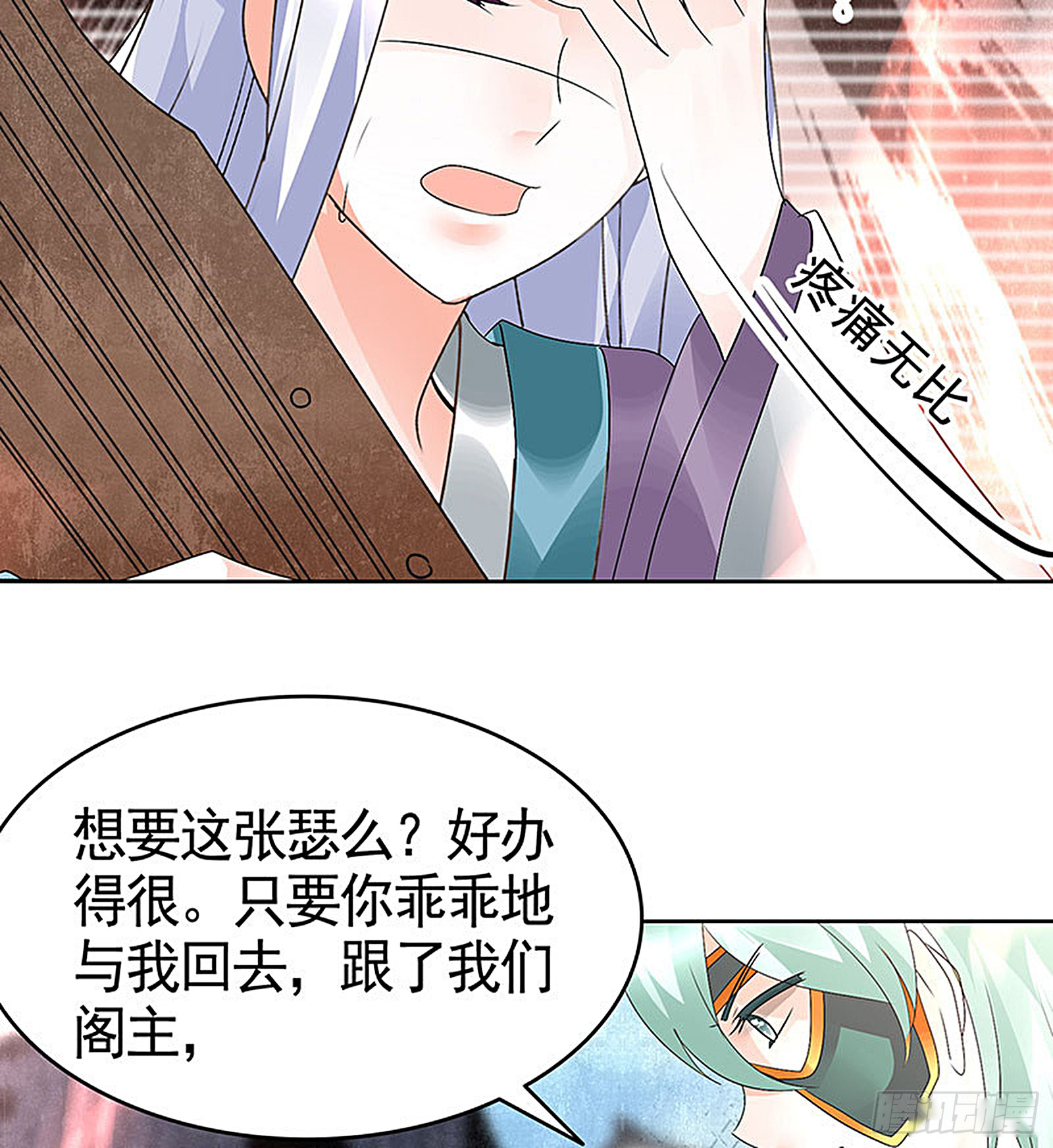 第71话 中计(1/2)-第72话