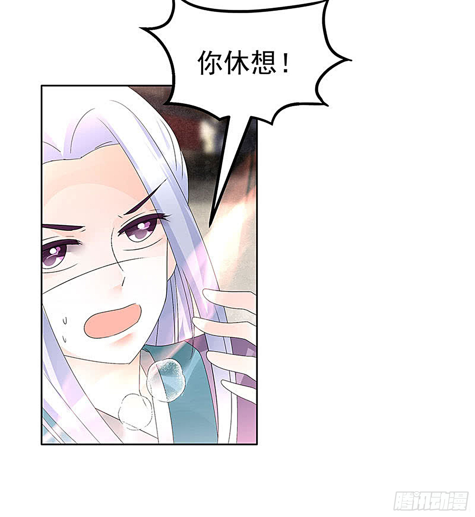 第71话 中计(1/2)-第72话