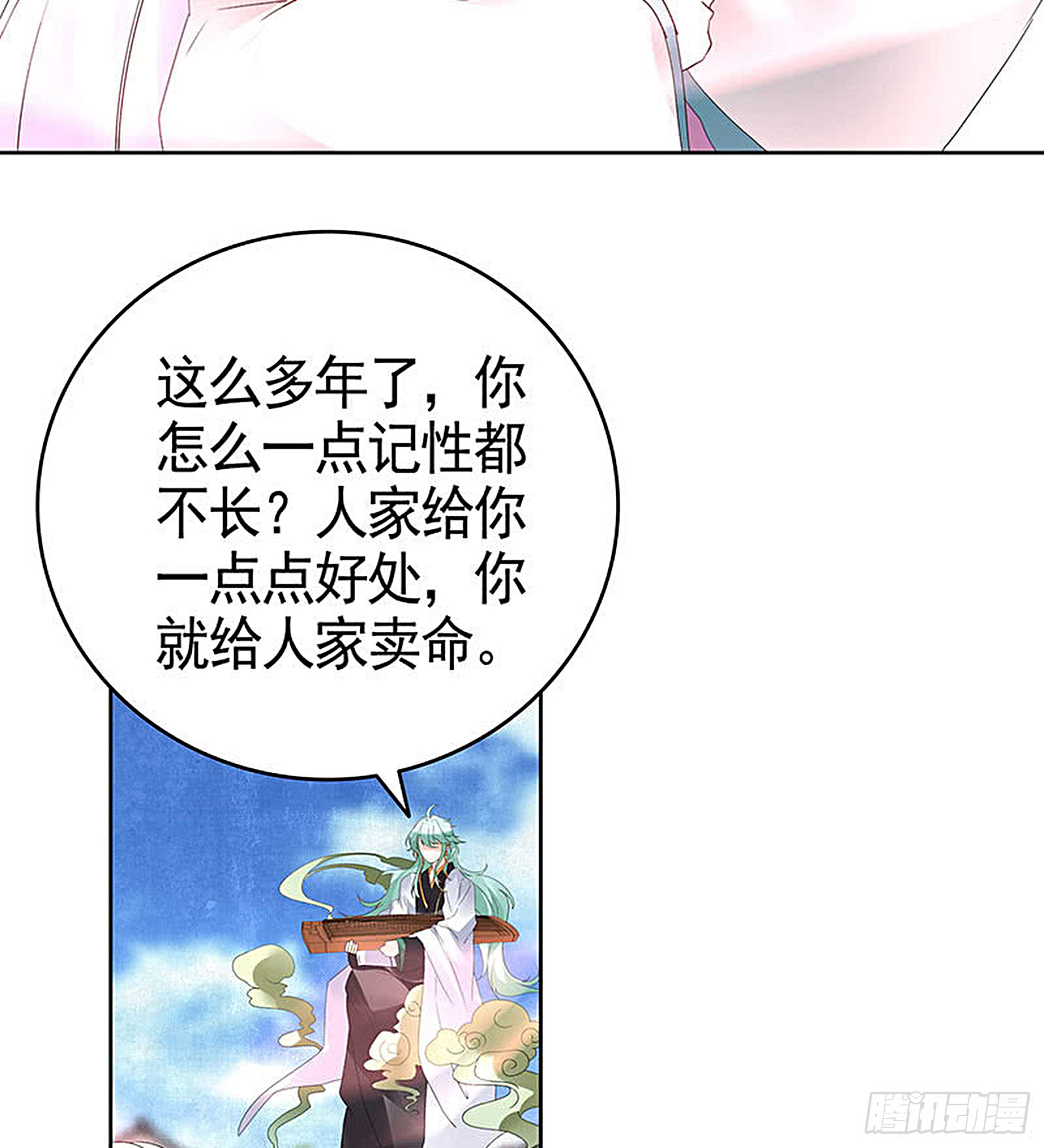 第71话 中计(1/2)-第72话