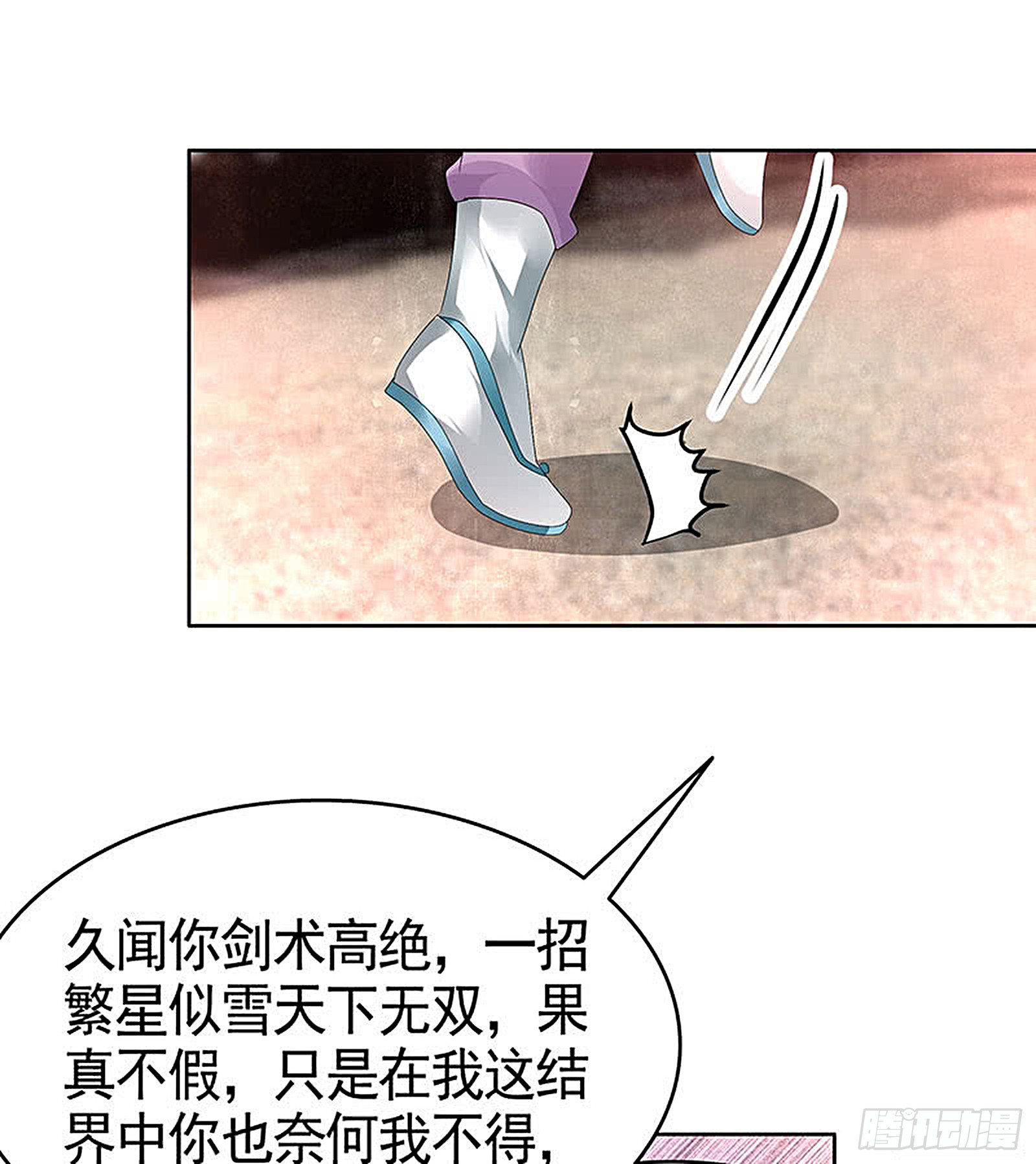 第71话 中计(1/2)-第72话