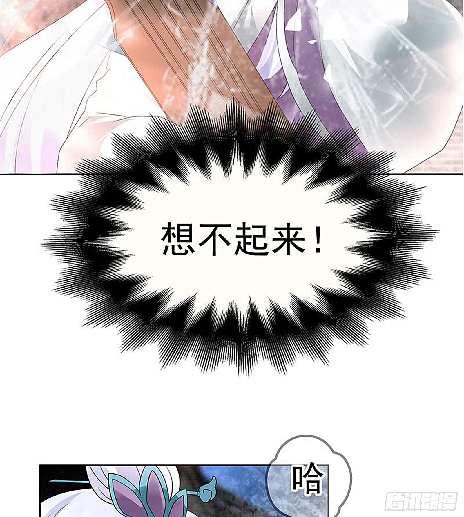 第71话 中计(1/2)-第72话